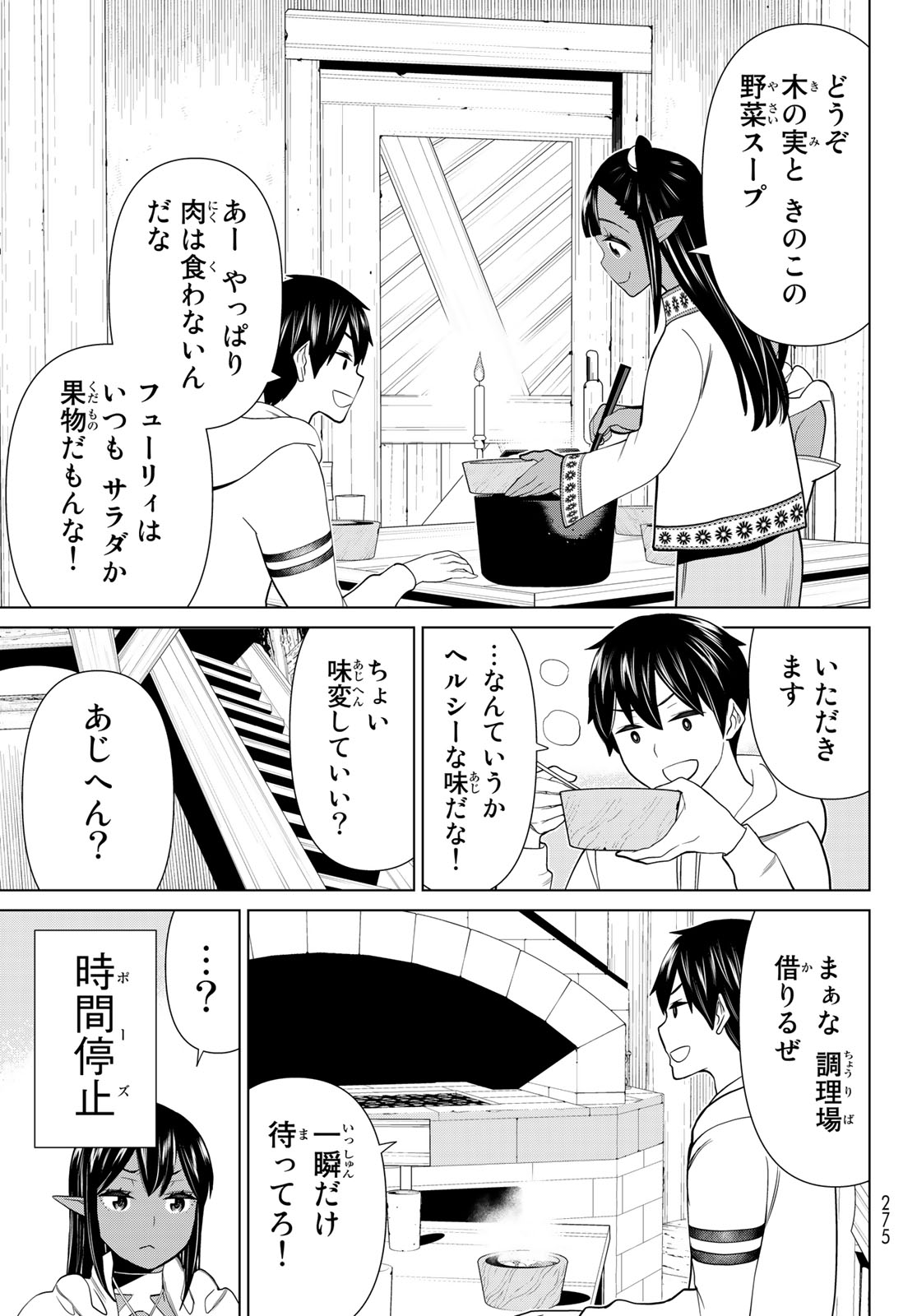 Read JIKAN TEISHI YUUSHA - YOMEI 3-KA NO SETTEI JA SEKAI O SUKUU NI WA MIJIKA SUGIRU Chapter 38.1 [High Quality / Full] - Page 13 - nicomanga.net