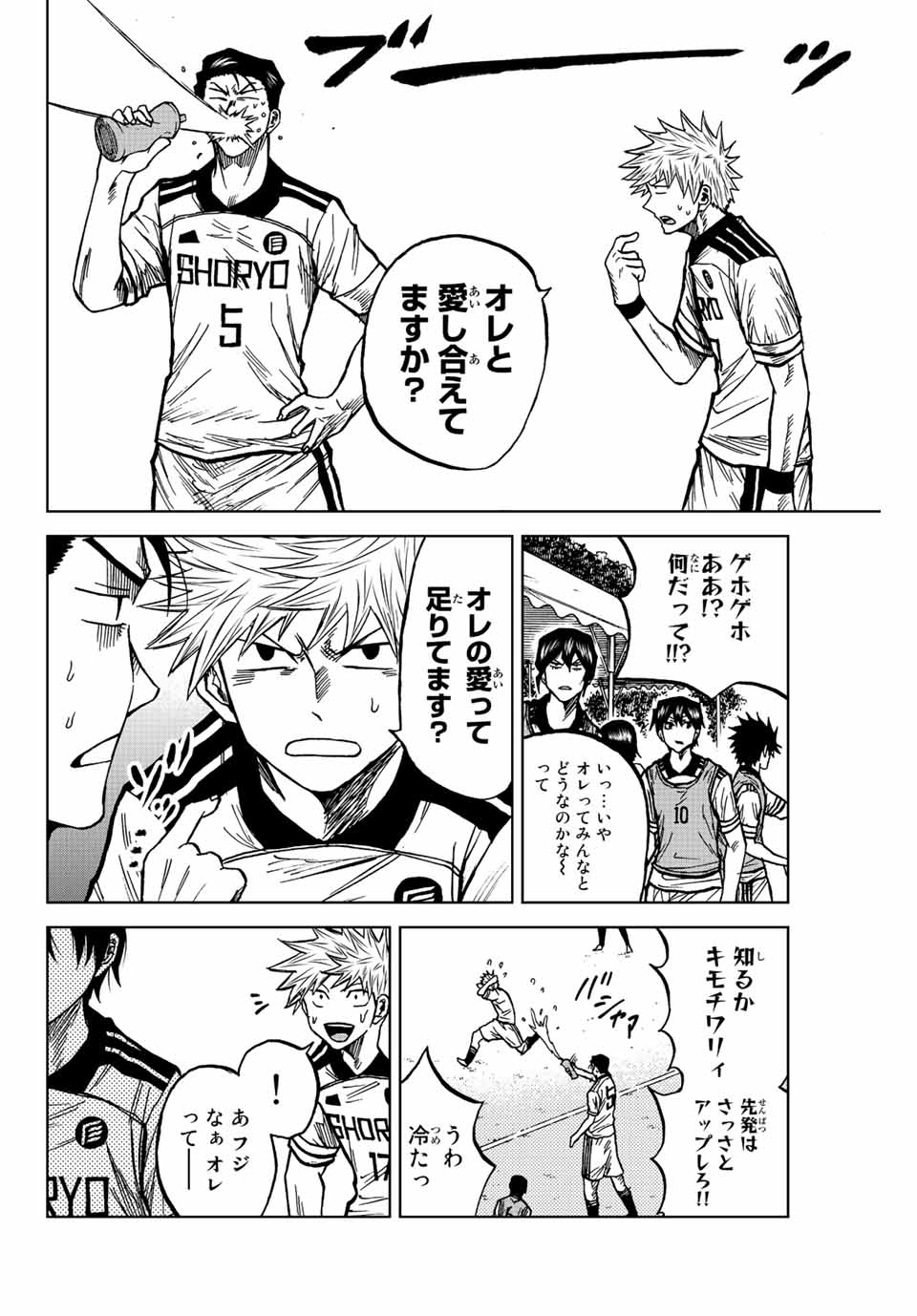 AOKU SOMERO Chap 77 - Pic 14