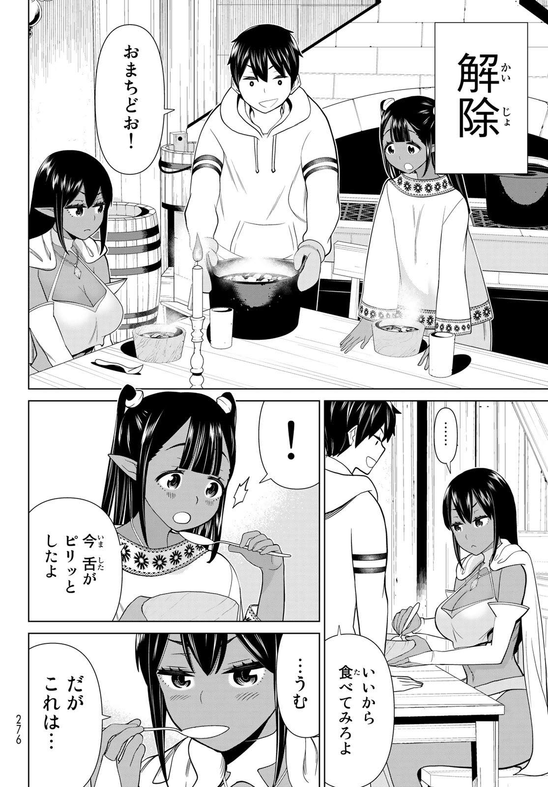 Read JIKAN TEISHI YUUSHA - YOMEI 3-KA NO SETTEI JA SEKAI O SUKUU NI WA MIJIKA SUGIRU Chapter 38.1 [High Quality / Full] - Page 14 - nicomanga.net
