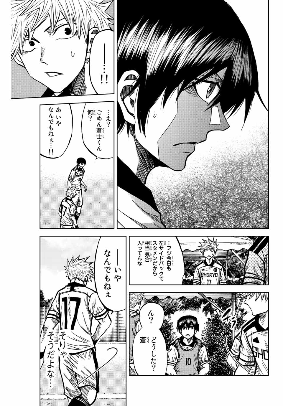 AOKU SOMERO Chap 77 - Pic 15