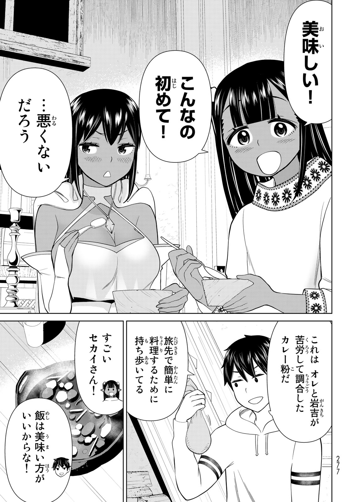 Read JIKAN TEISHI YUUSHA - YOMEI 3-KA NO SETTEI JA SEKAI O SUKUU NI WA MIJIKA SUGIRU Chapter 38.1 [High Quality / Full] - Page 15 - nicomanga.net