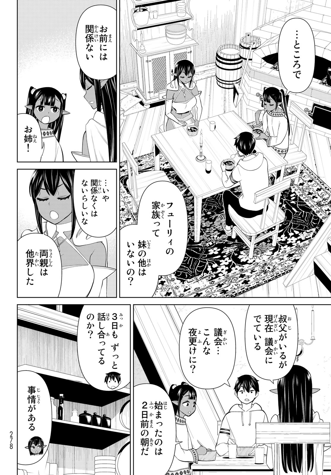 Read JIKAN TEISHI YUUSHA - YOMEI 3-KA NO SETTEI JA SEKAI O SUKUU NI WA MIJIKA SUGIRU Chapter 38.1 [High Quality / Full] - Page 16 - nicomanga.net