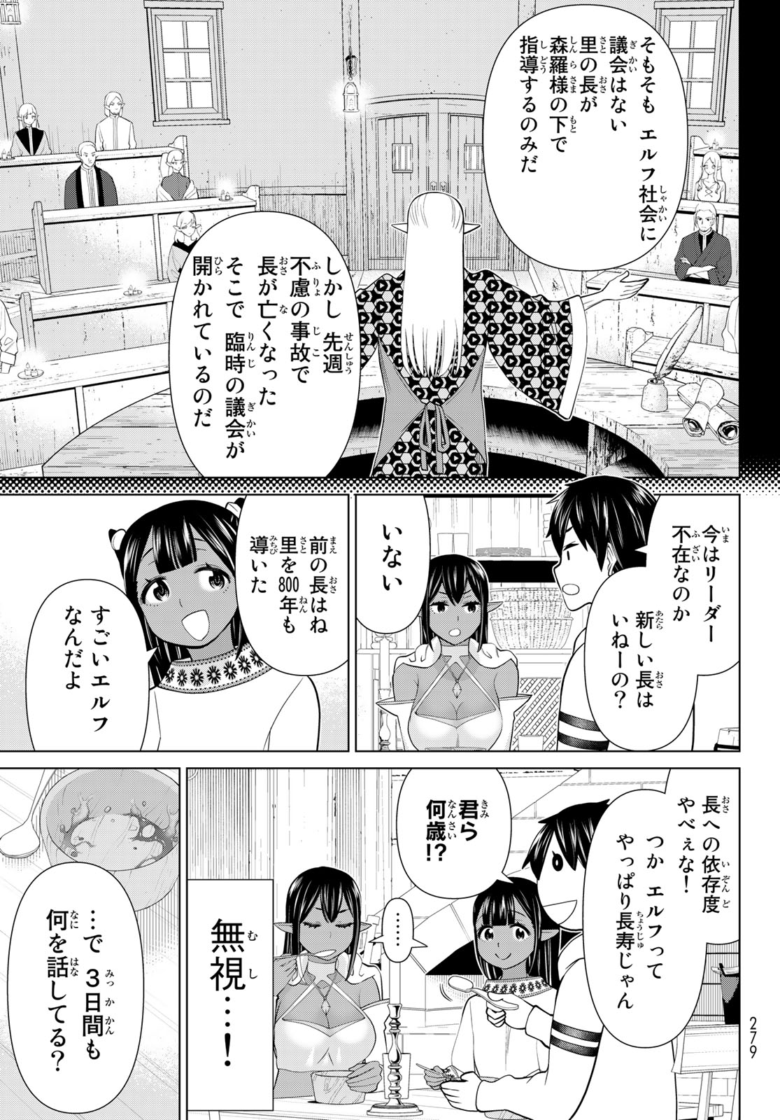 Read JIKAN TEISHI YUUSHA - YOMEI 3-KA NO SETTEI JA SEKAI O SUKUU NI WA MIJIKA SUGIRU Chapter 38.1 [High Quality / Full] - Page 17 - nicomanga.net