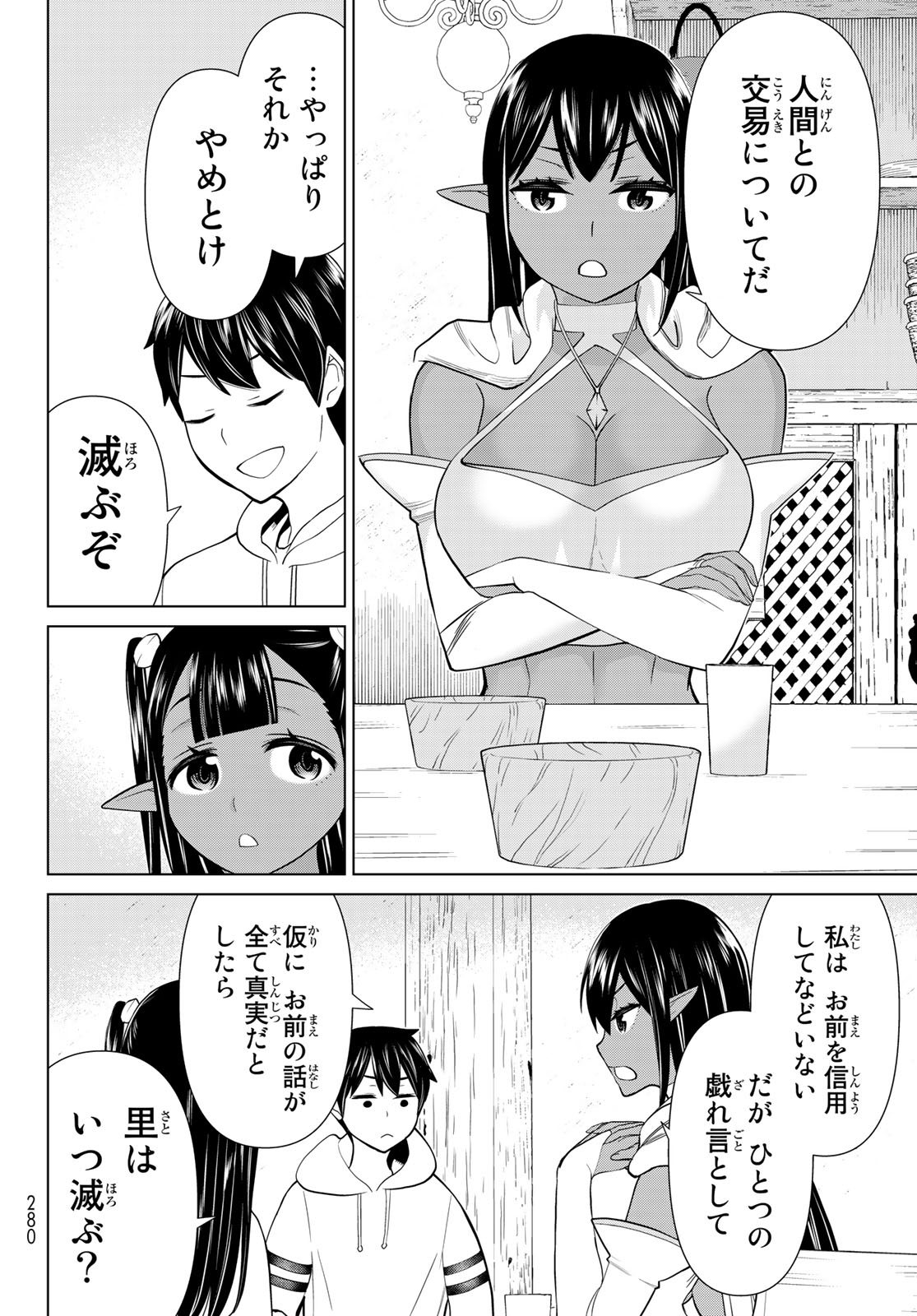 Read JIKAN TEISHI YUUSHA - YOMEI 3-KA NO SETTEI JA SEKAI O SUKUU NI WA MIJIKA SUGIRU Chapter 38.1 [High Quality / Full] - Page 18 - nicomanga.net