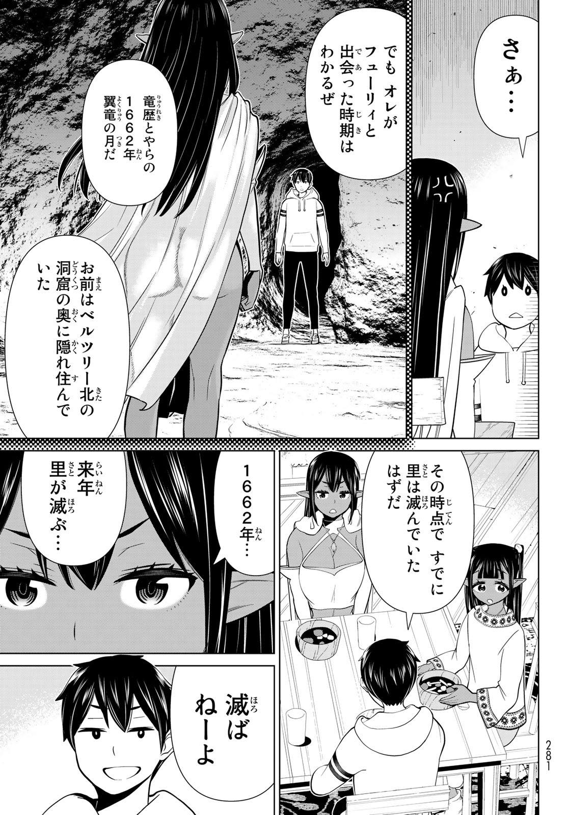 Read JIKAN TEISHI YUUSHA - YOMEI 3-KA NO SETTEI JA SEKAI O SUKUU NI WA MIJIKA SUGIRU Chapter 38.1 [High Quality / Full] - Page 19 - nicomanga.net