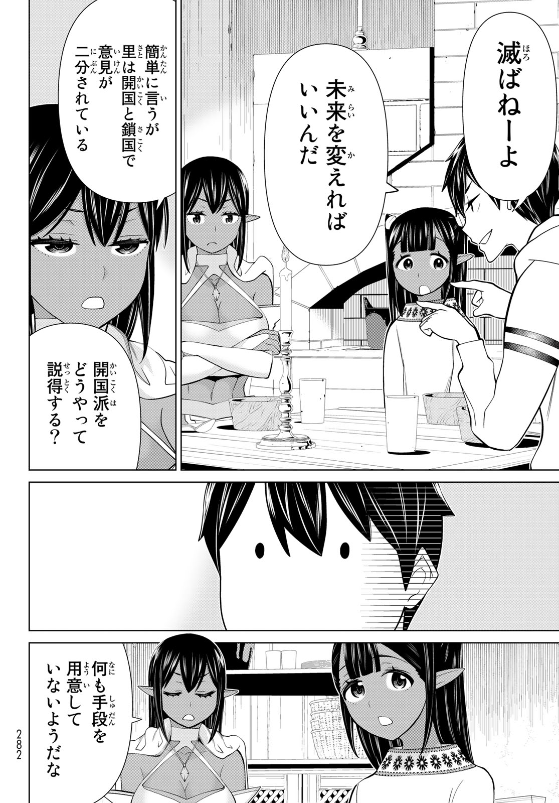 Read JIKAN TEISHI YUUSHA - YOMEI 3-KA NO SETTEI JA SEKAI O SUKUU NI WA MIJIKA SUGIRU Chapter 38.1 [High Quality / Full] - Page 20 - nicomanga.net