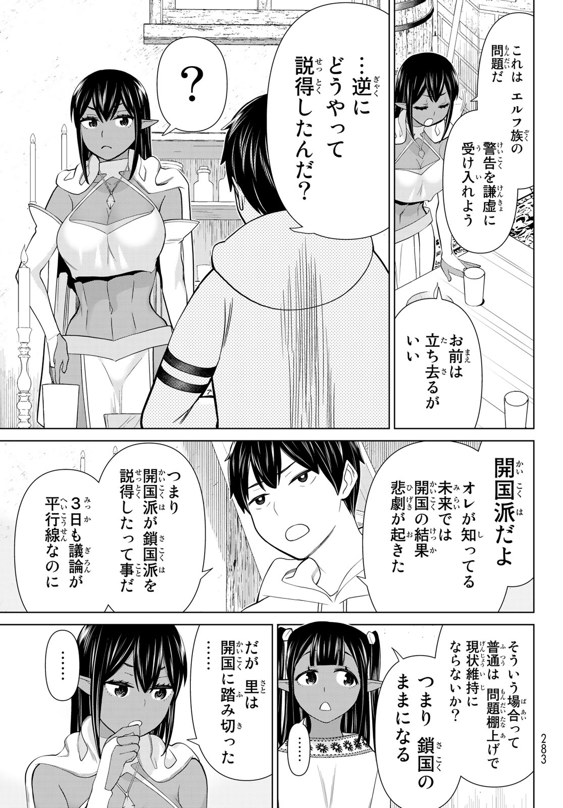 Read JIKAN TEISHI YUUSHA - YOMEI 3-KA NO SETTEI JA SEKAI O SUKUU NI WA MIJIKA SUGIRU Chapter 38.1 [High Quality / Full] - Page 21 - nicomanga.net