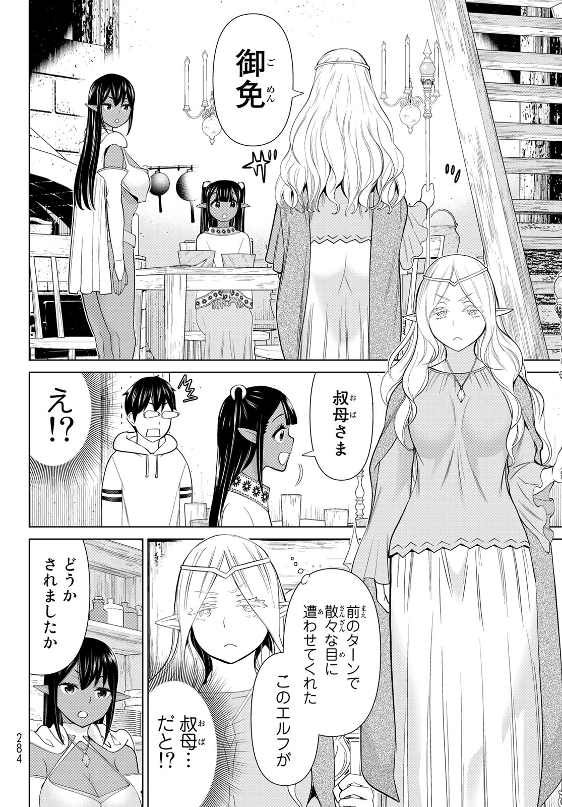 Read JIKAN TEISHI YUUSHA - YOMEI 3-KA NO SETTEI JA SEKAI O SUKUU NI WA MIJIKA SUGIRU Chapter 38.2 [High Quality / Full] - Page 1 - nicomanga.net