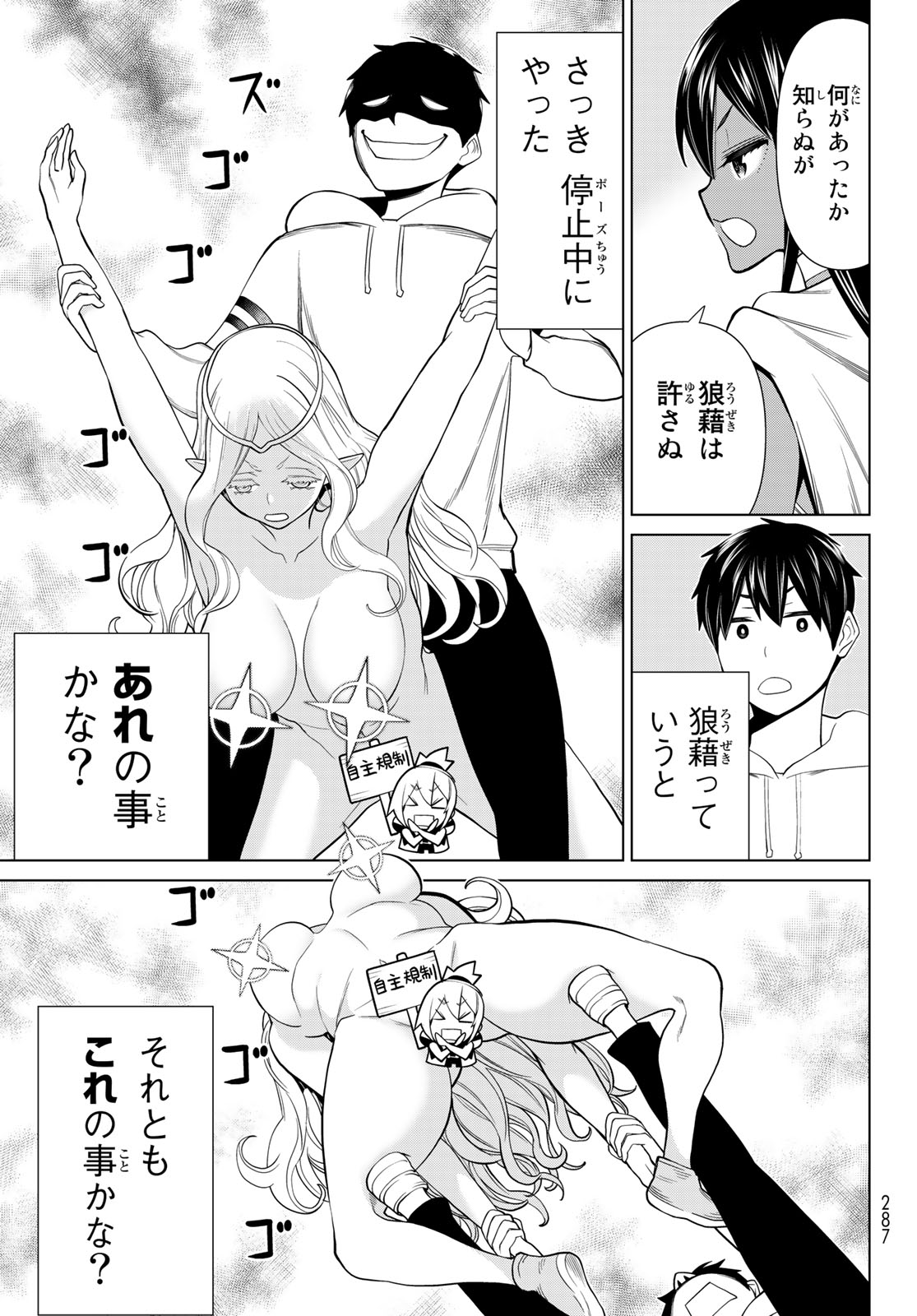 Read JIKAN TEISHI YUUSHA - YOMEI 3-KA NO SETTEI JA SEKAI O SUKUU NI WA MIJIKA SUGIRU Chapter 38.2 [High Quality / Full] - Page 4 - nicomanga.net
