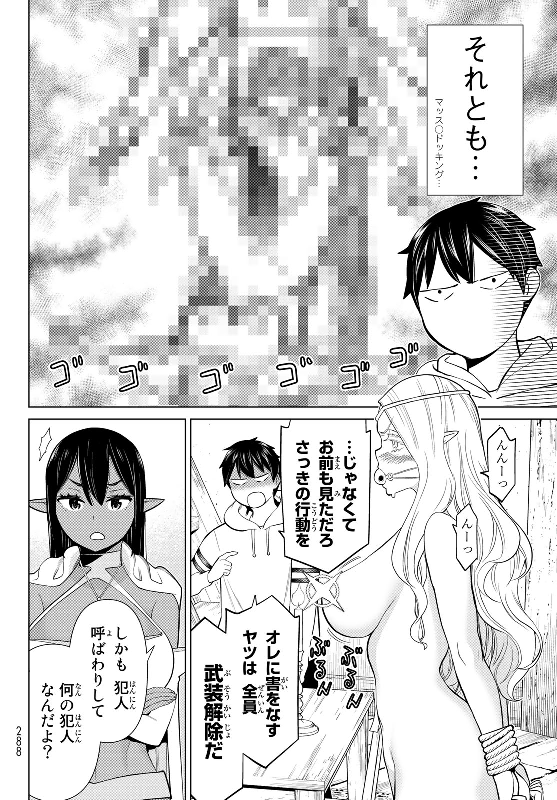 Read JIKAN TEISHI YUUSHA - YOMEI 3-KA NO SETTEI JA SEKAI O SUKUU NI WA MIJIKA SUGIRU Chapter 38.2 [High Quality / Full] - Page 5 - nicomanga.net