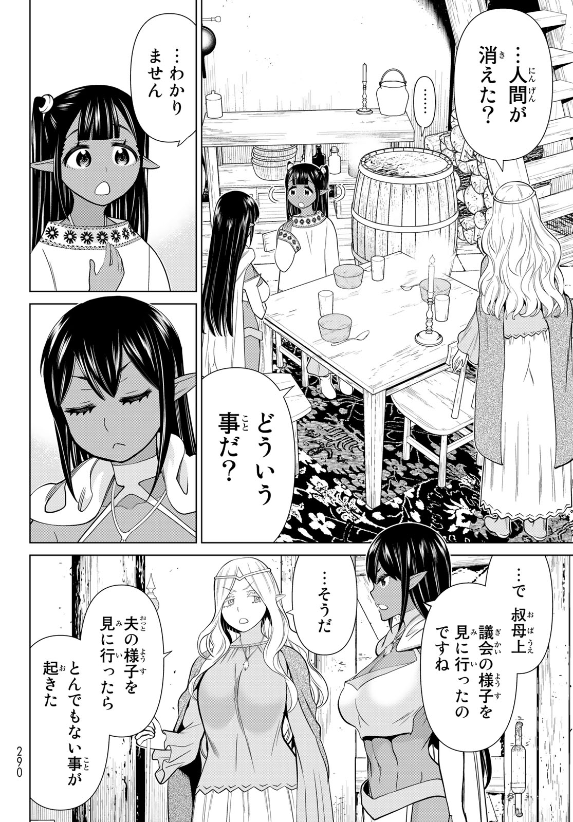 Read JIKAN TEISHI YUUSHA - YOMEI 3-KA NO SETTEI JA SEKAI O SUKUU NI WA MIJIKA SUGIRU Chapter 38.2 [High Quality / Full] - Page 7 - nicomanga.net