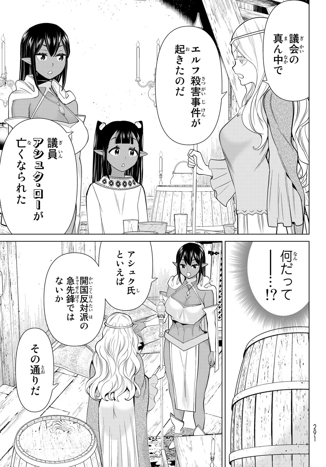 Read JIKAN TEISHI YUUSHA - YOMEI 3-KA NO SETTEI JA SEKAI O SUKUU NI WA MIJIKA SUGIRU Chapter 38.2 [High Quality / Full] - Page 8 - nicomanga.net