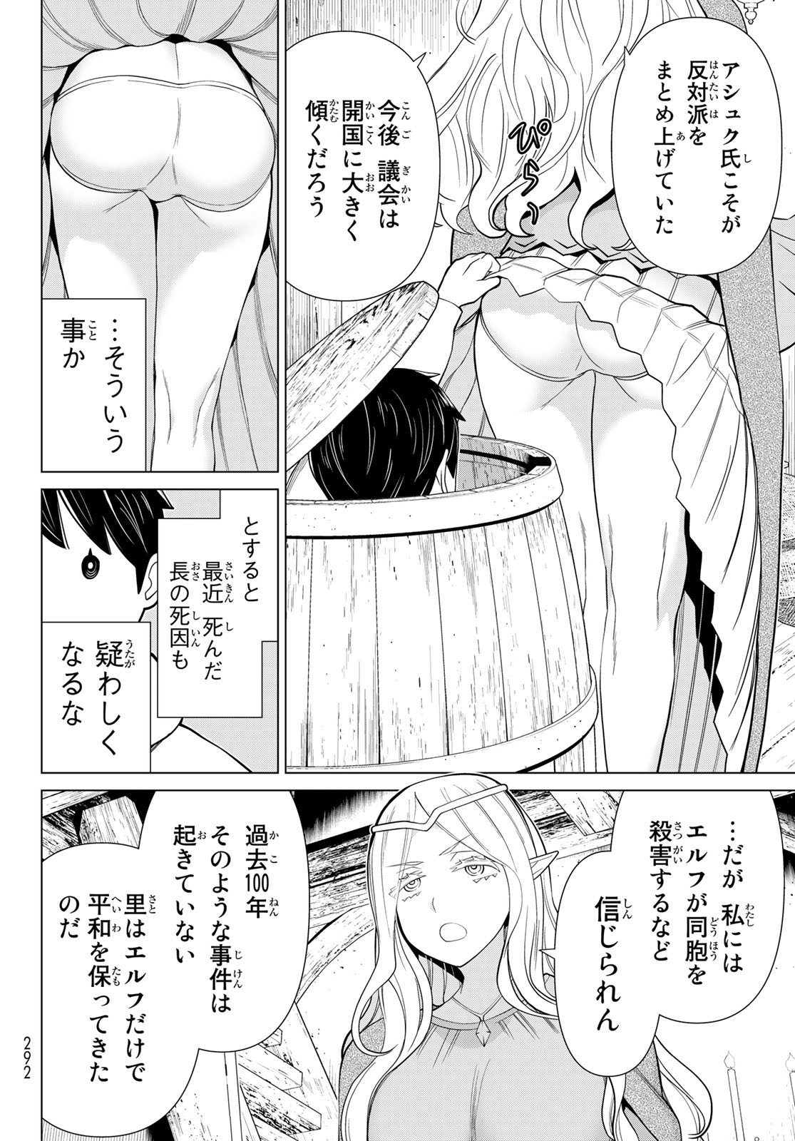 Read JIKAN TEISHI YUUSHA - YOMEI 3-KA NO SETTEI JA SEKAI O SUKUU NI WA MIJIKA SUGIRU Chapter 38.2 [High Quality / Full] - Page 9 - nicomanga.net