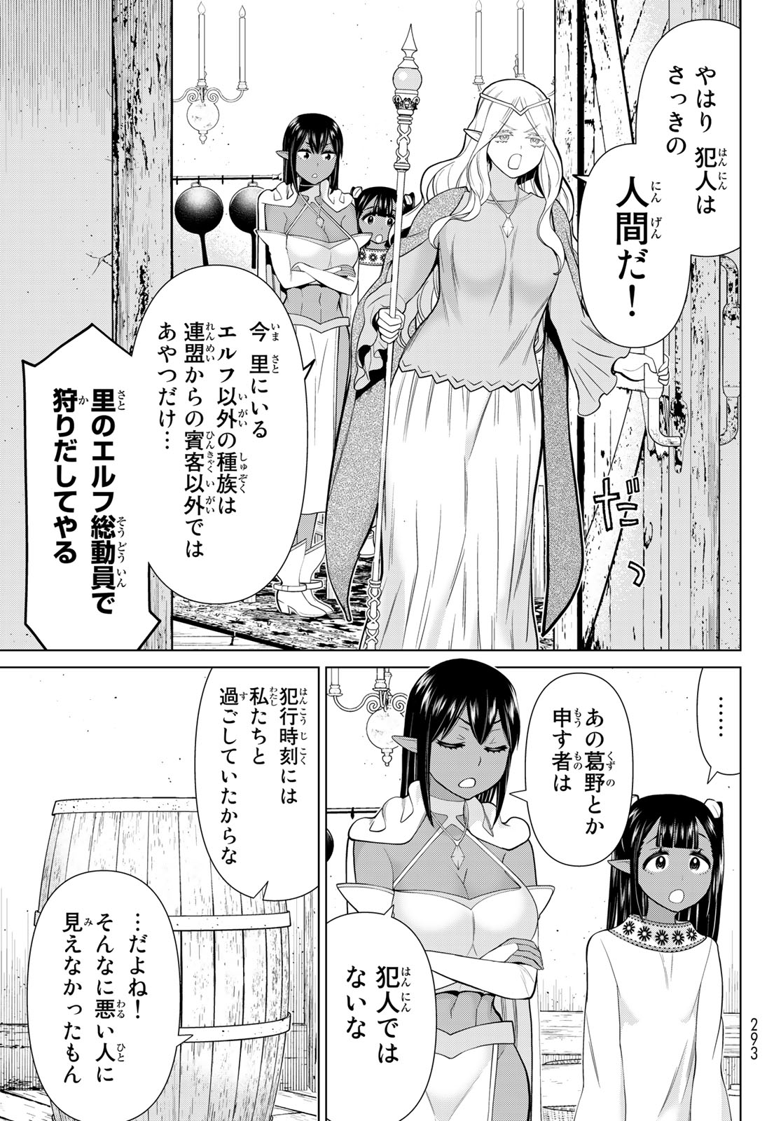 Read JIKAN TEISHI YUUSHA - YOMEI 3-KA NO SETTEI JA SEKAI O SUKUU NI WA MIJIKA SUGIRU Chapter 38.2 [High Quality / Full] - Page 10 - nicomanga.net