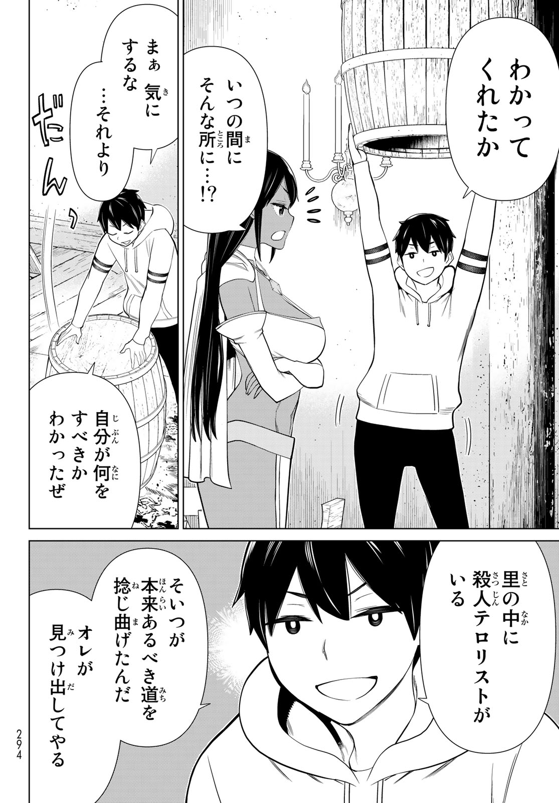 Read JIKAN TEISHI YUUSHA - YOMEI 3-KA NO SETTEI JA SEKAI O SUKUU NI WA MIJIKA SUGIRU Chapter 38.2 [High Quality / Full] - Page 11 - nicomanga.net