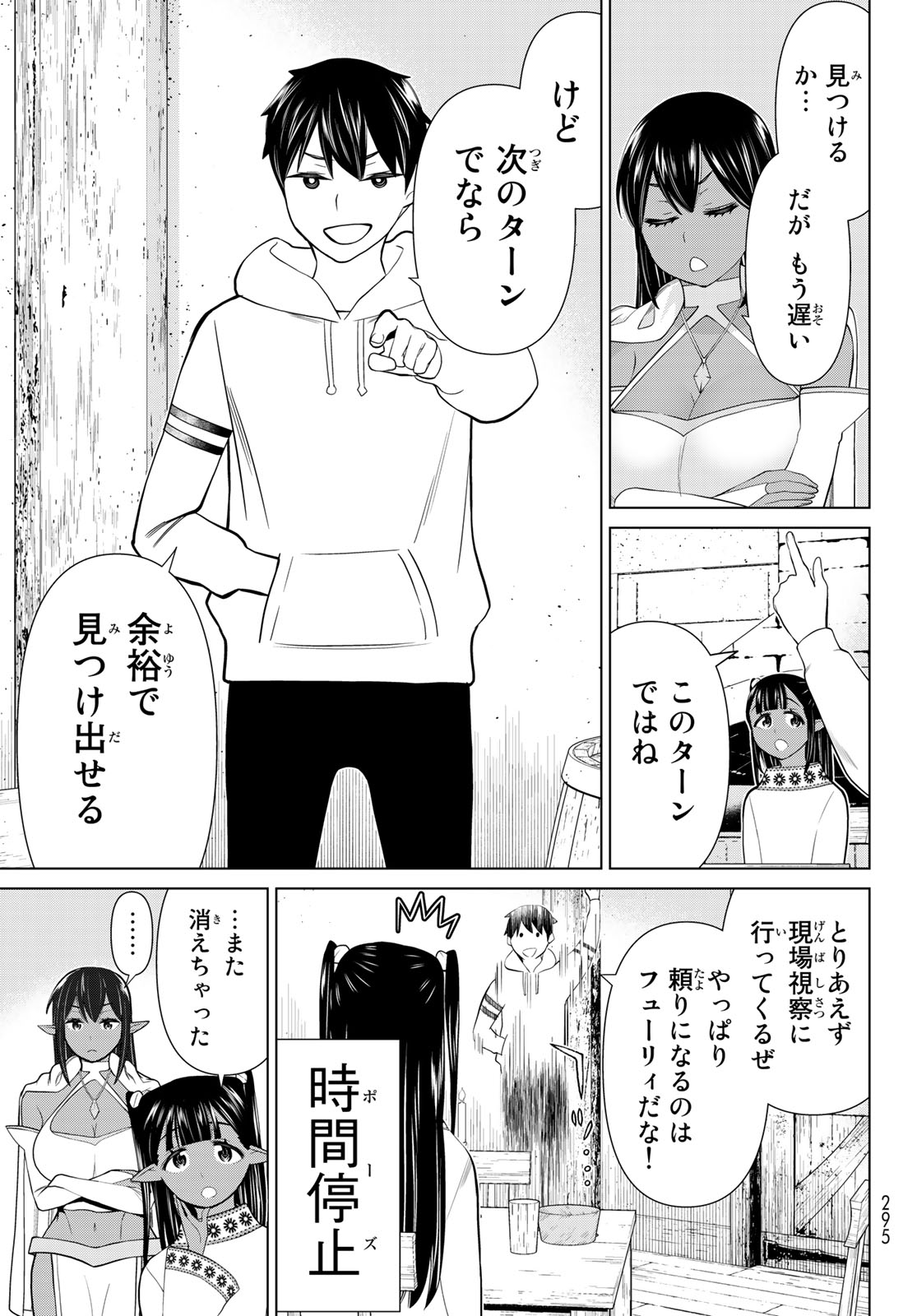Read JIKAN TEISHI YUUSHA - YOMEI 3-KA NO SETTEI JA SEKAI O SUKUU NI WA MIJIKA SUGIRU Chapter 38.2 [High Quality / Full] - Page 12 - nicomanga.net