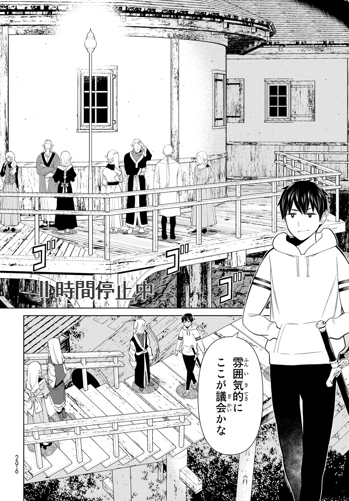 Read JIKAN TEISHI YUUSHA - YOMEI 3-KA NO SETTEI JA SEKAI O SUKUU NI WA MIJIKA SUGIRU Chapter 38.2 [High Quality / Full] - Page 13 - nicomanga.net