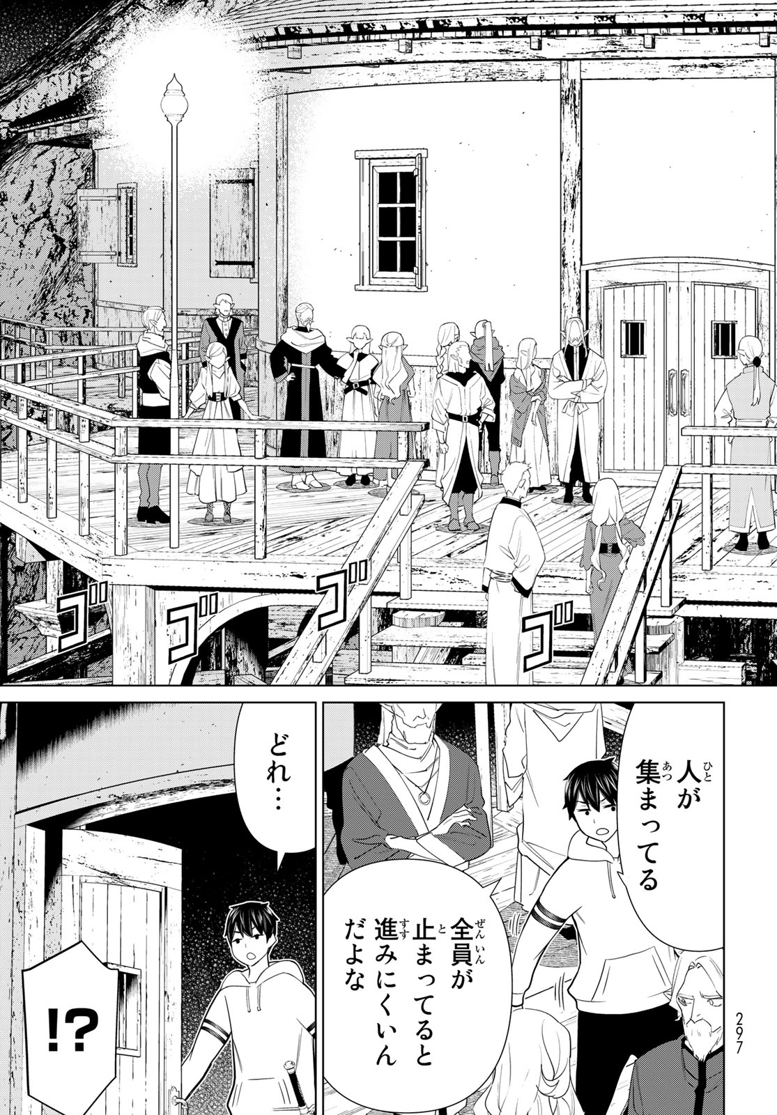 Read JIKAN TEISHI YUUSHA - YOMEI 3-KA NO SETTEI JA SEKAI O SUKUU NI WA MIJIKA SUGIRU Chapter 38.2 [High Quality / Full] - Page 14 - nicomanga.net