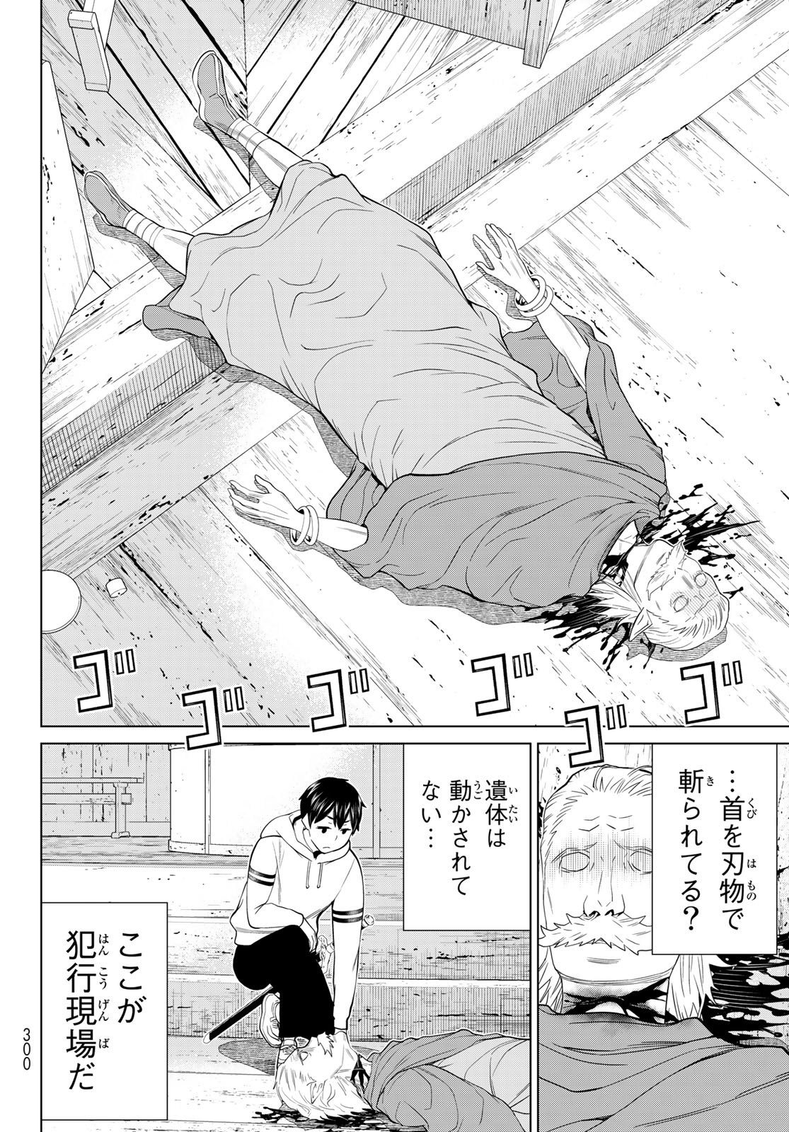 Read JIKAN TEISHI YUUSHA - YOMEI 3-KA NO SETTEI JA SEKAI O SUKUU NI WA MIJIKA SUGIRU Chapter 38.2 [High Quality / Full] - Page 17 - nicomanga.net