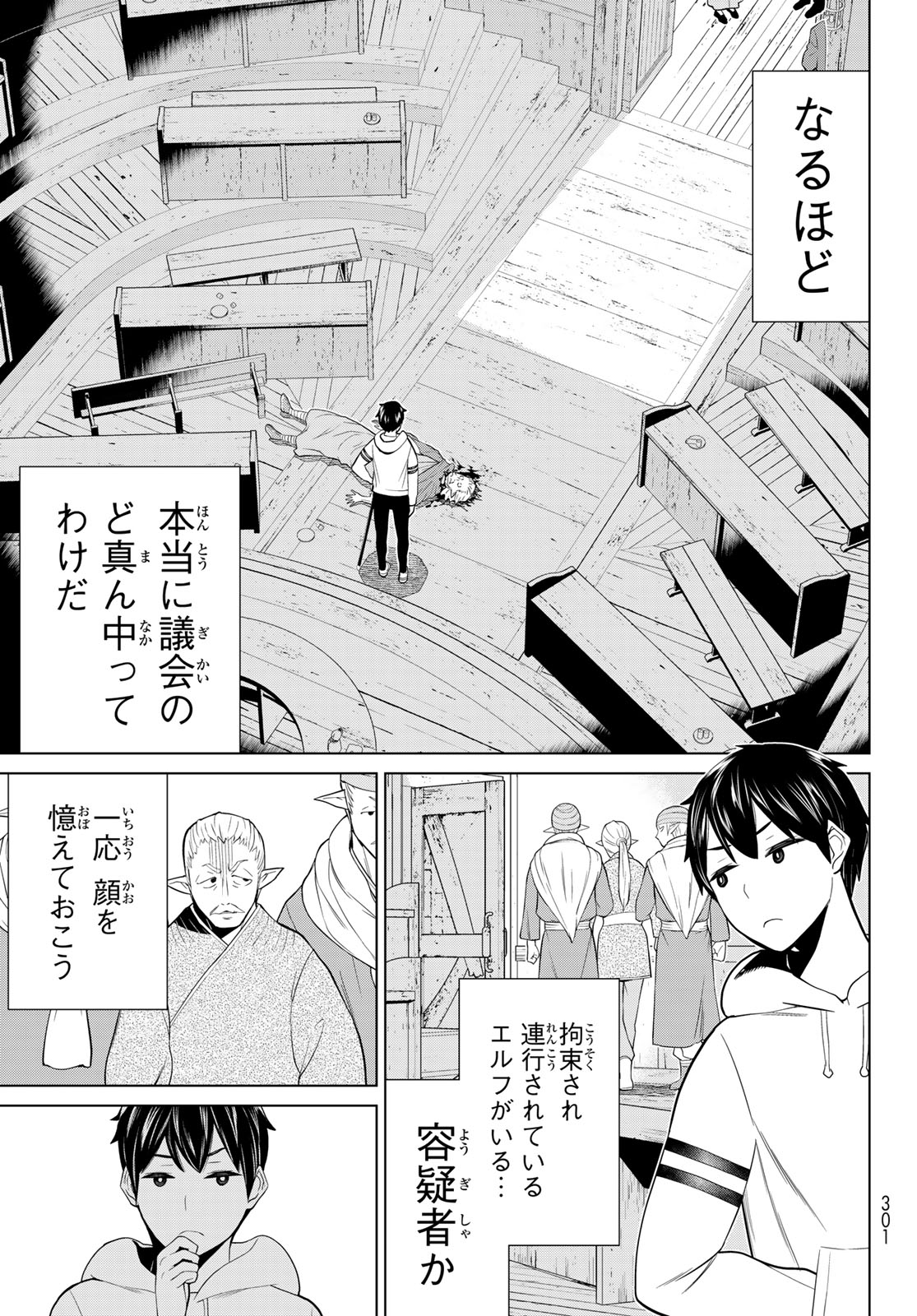 Read JIKAN TEISHI YUUSHA - YOMEI 3-KA NO SETTEI JA SEKAI O SUKUU NI WA MIJIKA SUGIRU Chapter 38.2 [High Quality / Full] - Page 18 - nicomanga.net