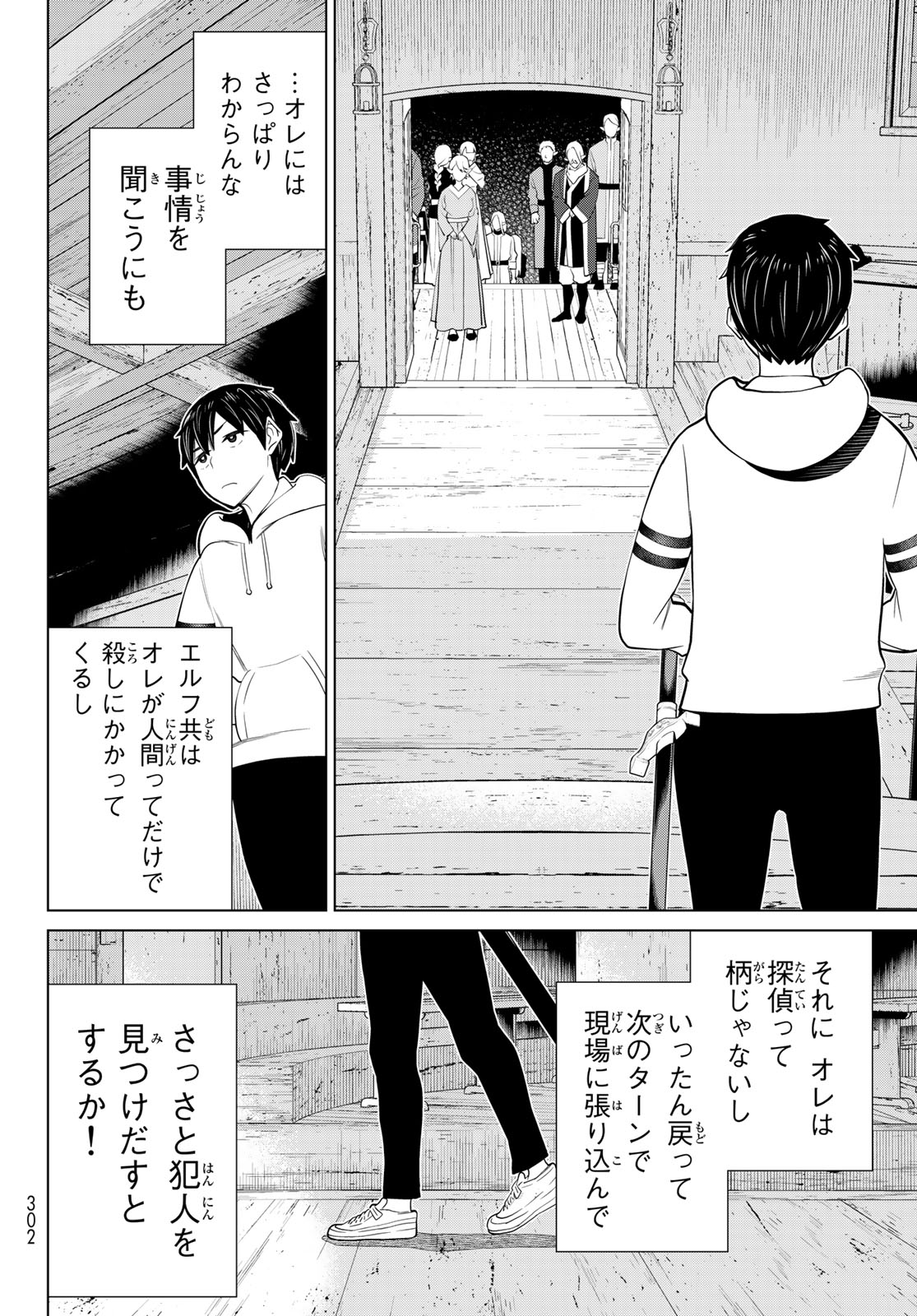Read JIKAN TEISHI YUUSHA - YOMEI 3-KA NO SETTEI JA SEKAI O SUKUU NI WA MIJIKA SUGIRU Chapter 38.2 [High Quality / Full] - Page 19 - nicomanga.net