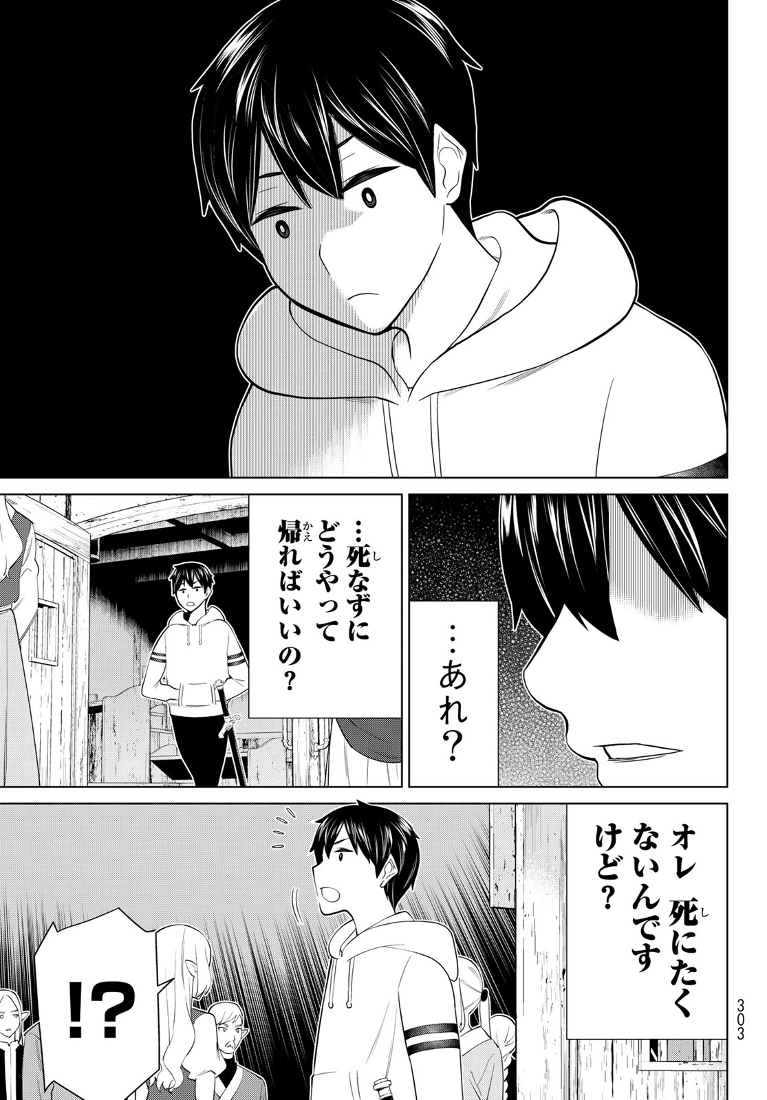 Read JIKAN TEISHI YUUSHA - YOMEI 3-KA NO SETTEI JA SEKAI O SUKUU NI WA MIJIKA SUGIRU Chapter 38.2 [High Quality / Full] - Page 20 - nicomanga.net