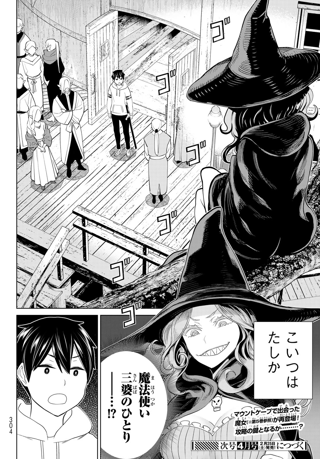 Read JIKAN TEISHI YUUSHA - YOMEI 3-KA NO SETTEI JA SEKAI O SUKUU NI WA MIJIKA SUGIRU Chapter 38.2 [High Quality / Full] - Page 21 - nicomanga.net