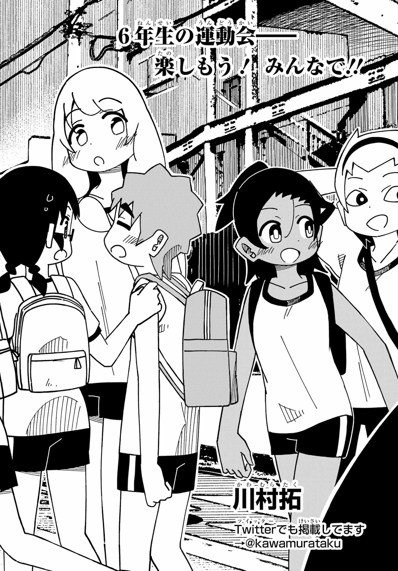 JIJYOU WO SHIRANAI TENKOUSEI GA GUIGUI KURU Chapter 34 - Page 2