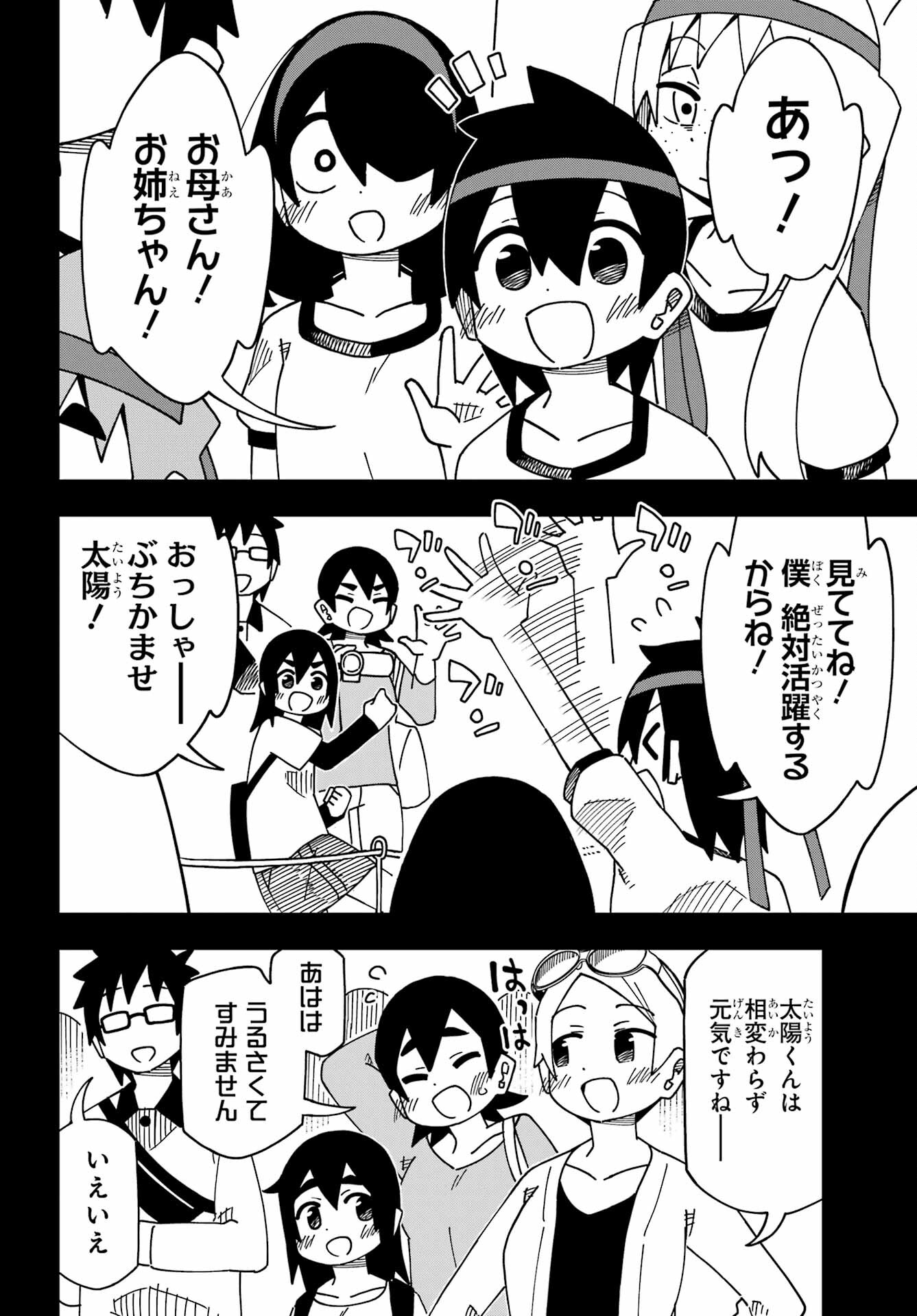 JIJYOU WO SHIRANAI TENKOUSEI GA GUIGUI KURU Chapter 34 - Page 4
