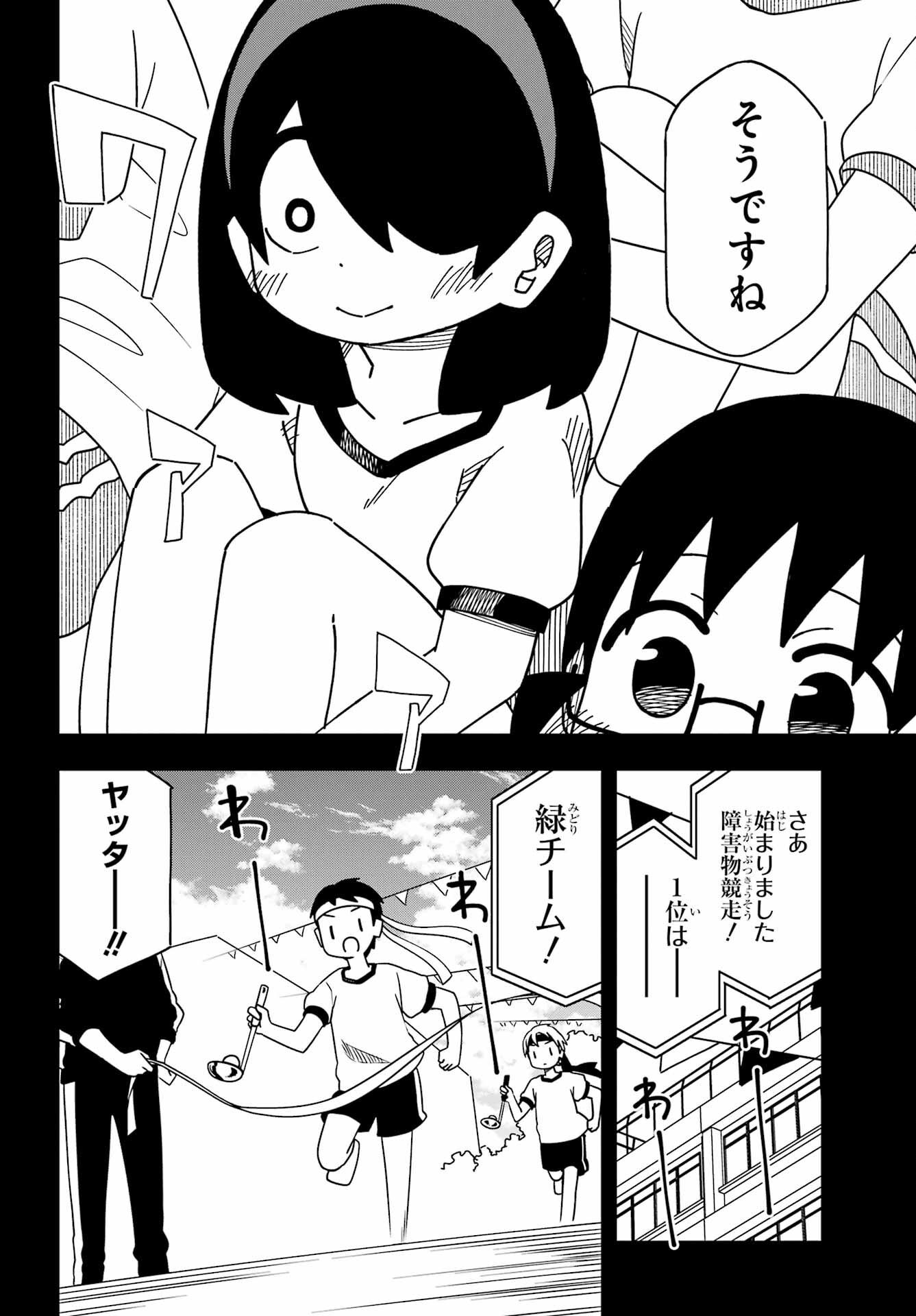 JIJYOU WO SHIRANAI TENKOUSEI GA GUIGUI KURU Chapter 34 - Page 6