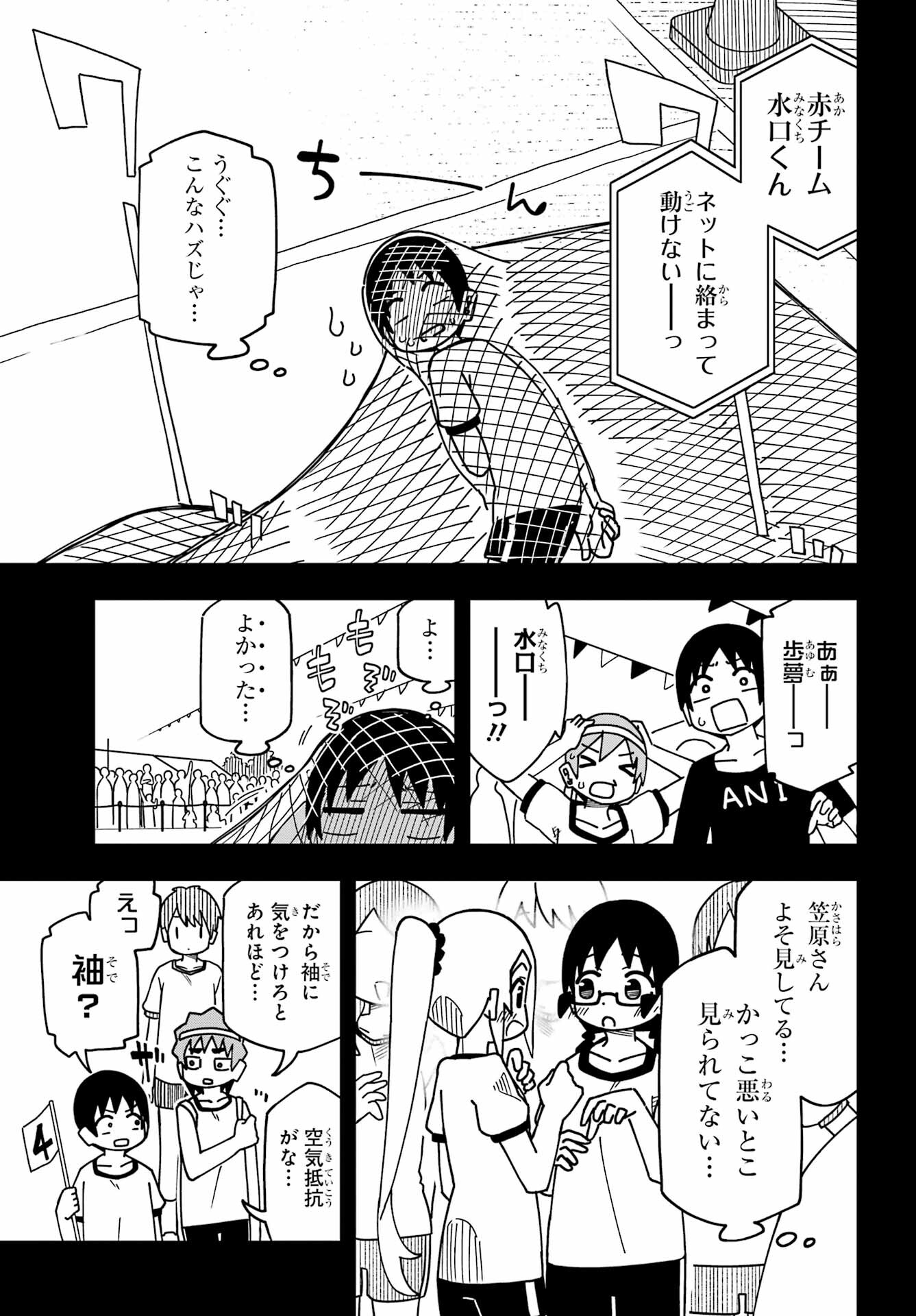 JIJYOU WO SHIRANAI TENKOUSEI GA GUIGUI KURU Chapter 34 - Page 7