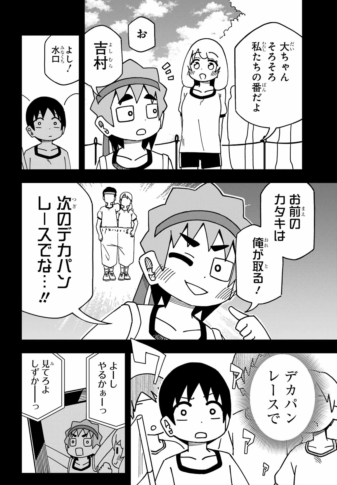 JIJYOU WO SHIRANAI TENKOUSEI GA GUIGUI KURU Chapter 34 - Page 8