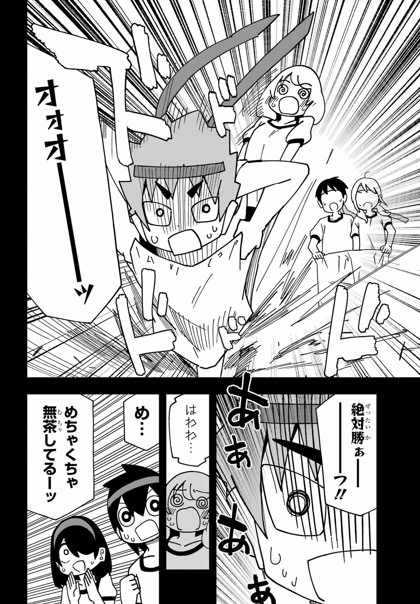 JIJYOU WO SHIRANAI TENKOUSEI GA GUIGUI KURU Chapter 34 - Page 10