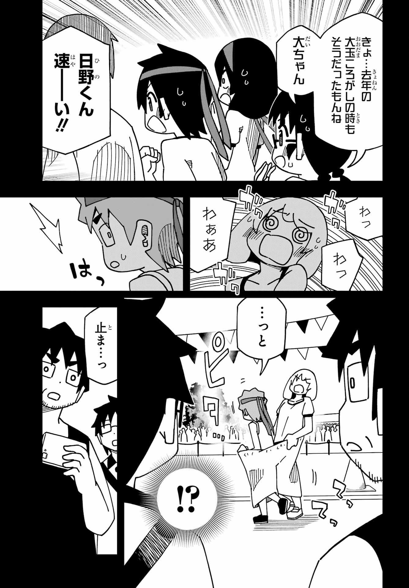JIJYOU WO SHIRANAI TENKOUSEI GA GUIGUI KURU Chapter 34 - Page 11