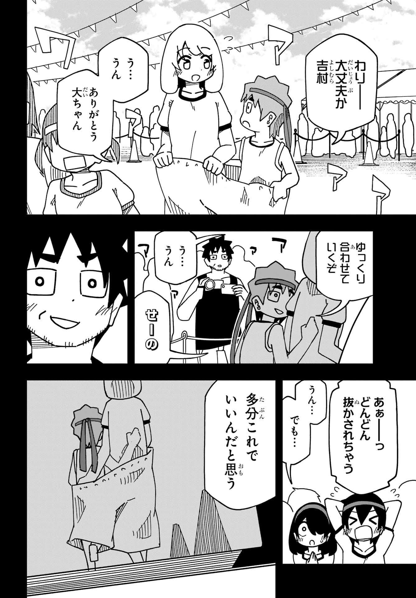 JIJYOU WO SHIRANAI TENKOUSEI GA GUIGUI KURU Chapter 34 - Page 12