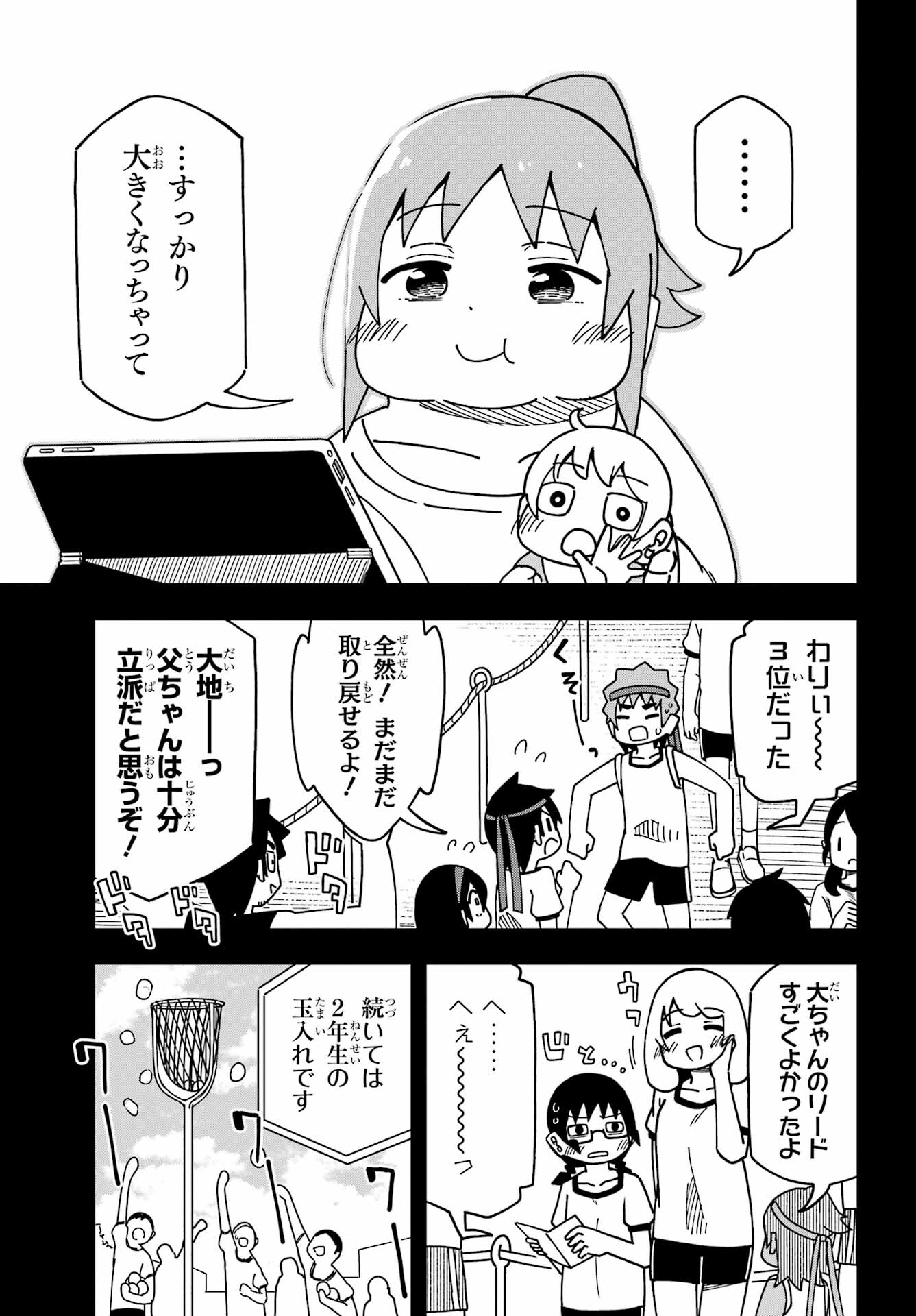 JIJYOU WO SHIRANAI TENKOUSEI GA GUIGUI KURU Chapter 34 - Page 13