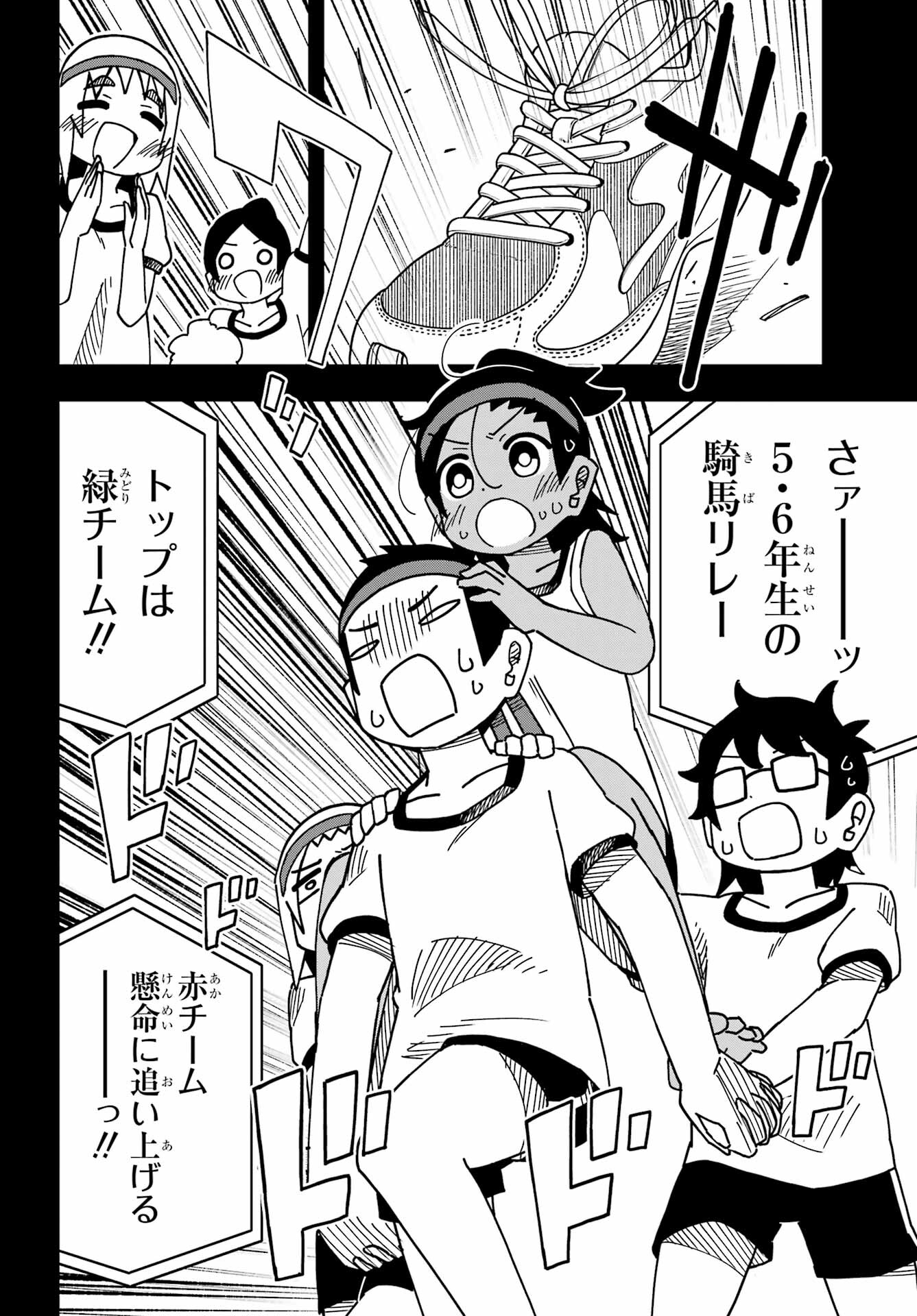 JIJYOU WO SHIRANAI TENKOUSEI GA GUIGUI KURU Chapter 34 - Page 14