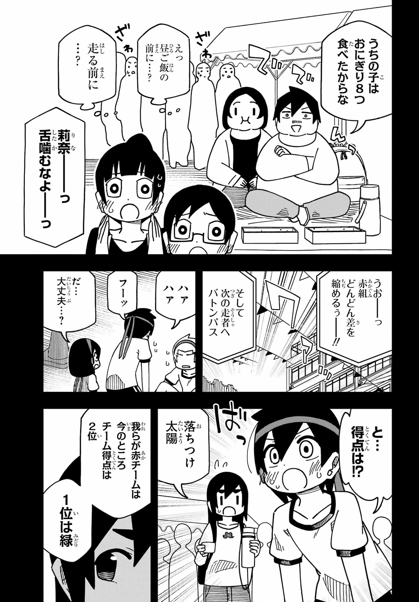 JIJYOU WO SHIRANAI TENKOUSEI GA GUIGUI KURU Chapter 34 - Page 17