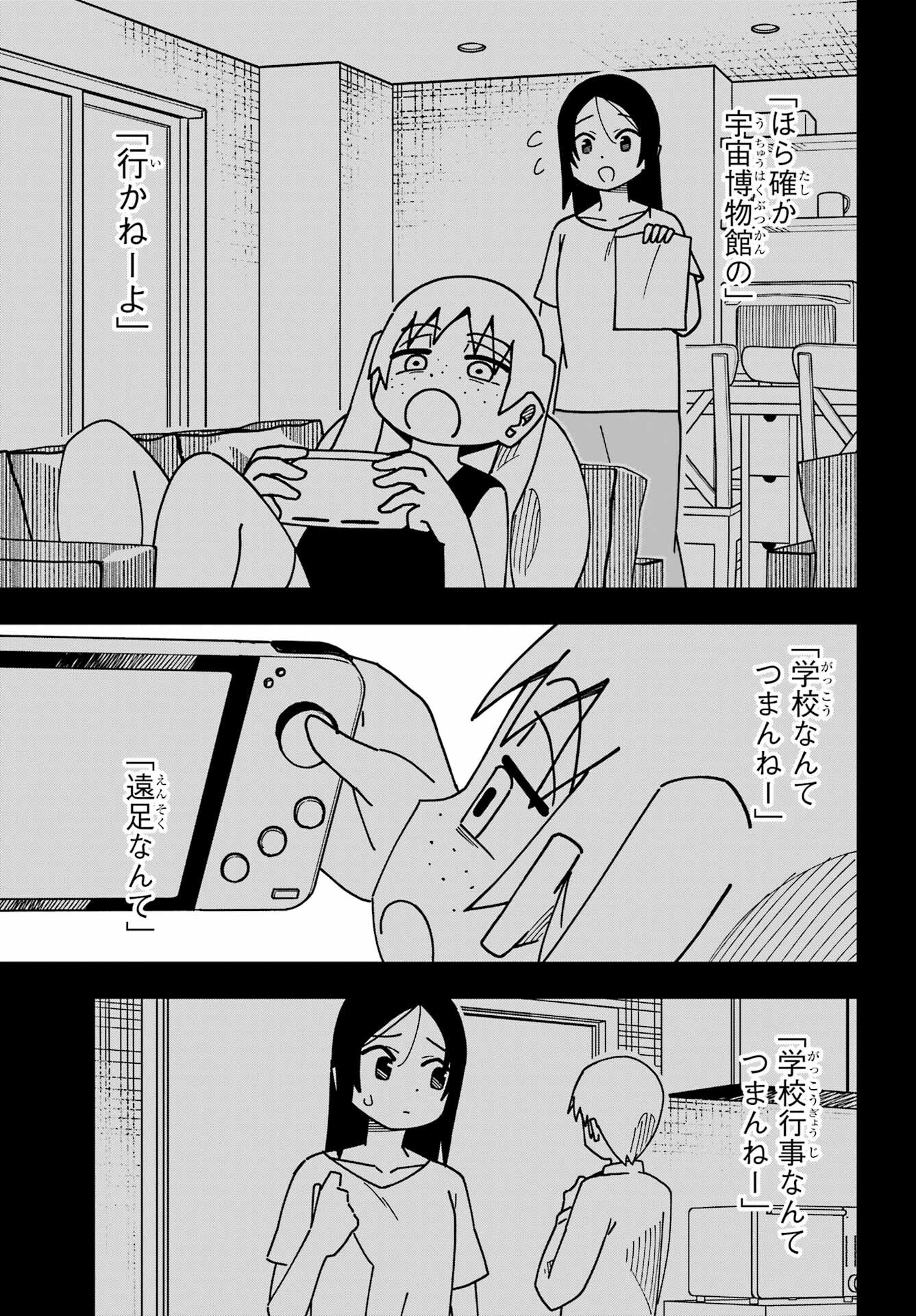 JIJYOU WO SHIRANAI TENKOUSEI GA GUIGUI KURU Chapter 34 - Page 19