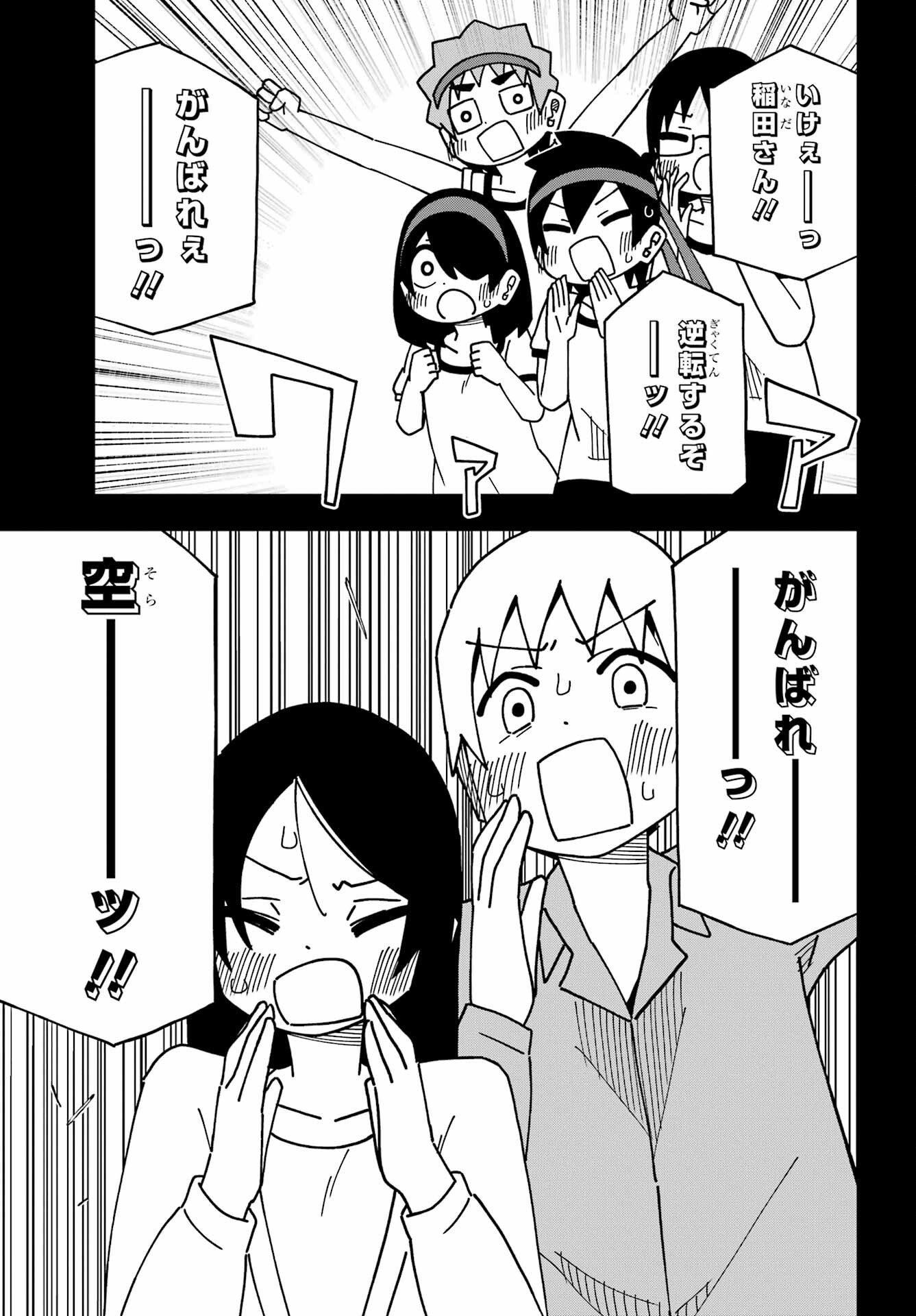 JIJYOU WO SHIRANAI TENKOUSEI GA GUIGUI KURU Chapter 34 - Page 21