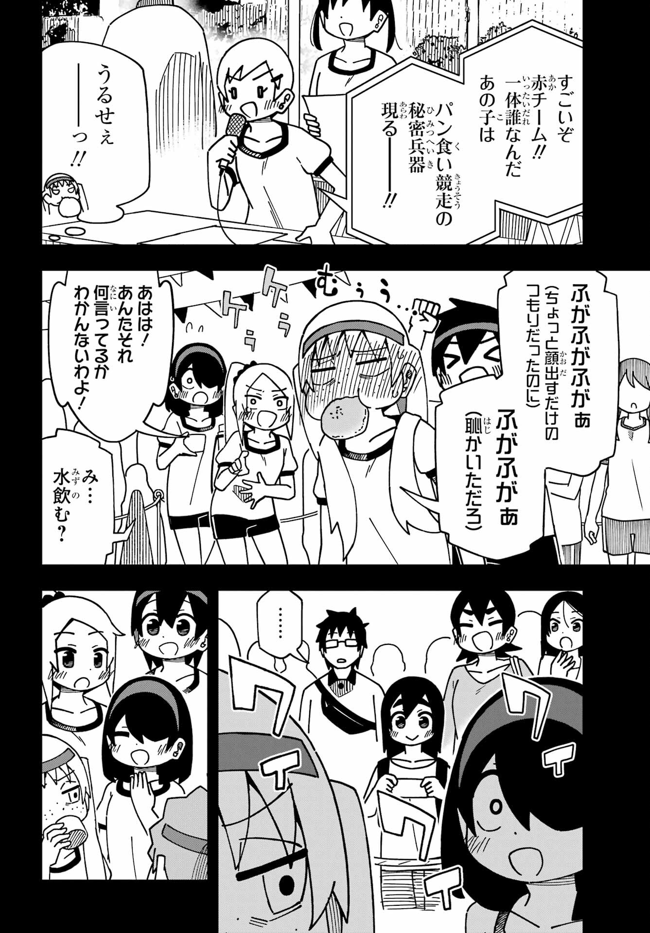 JIJYOU WO SHIRANAI TENKOUSEI GA GUIGUI KURU Chapter 34 - Page 22
