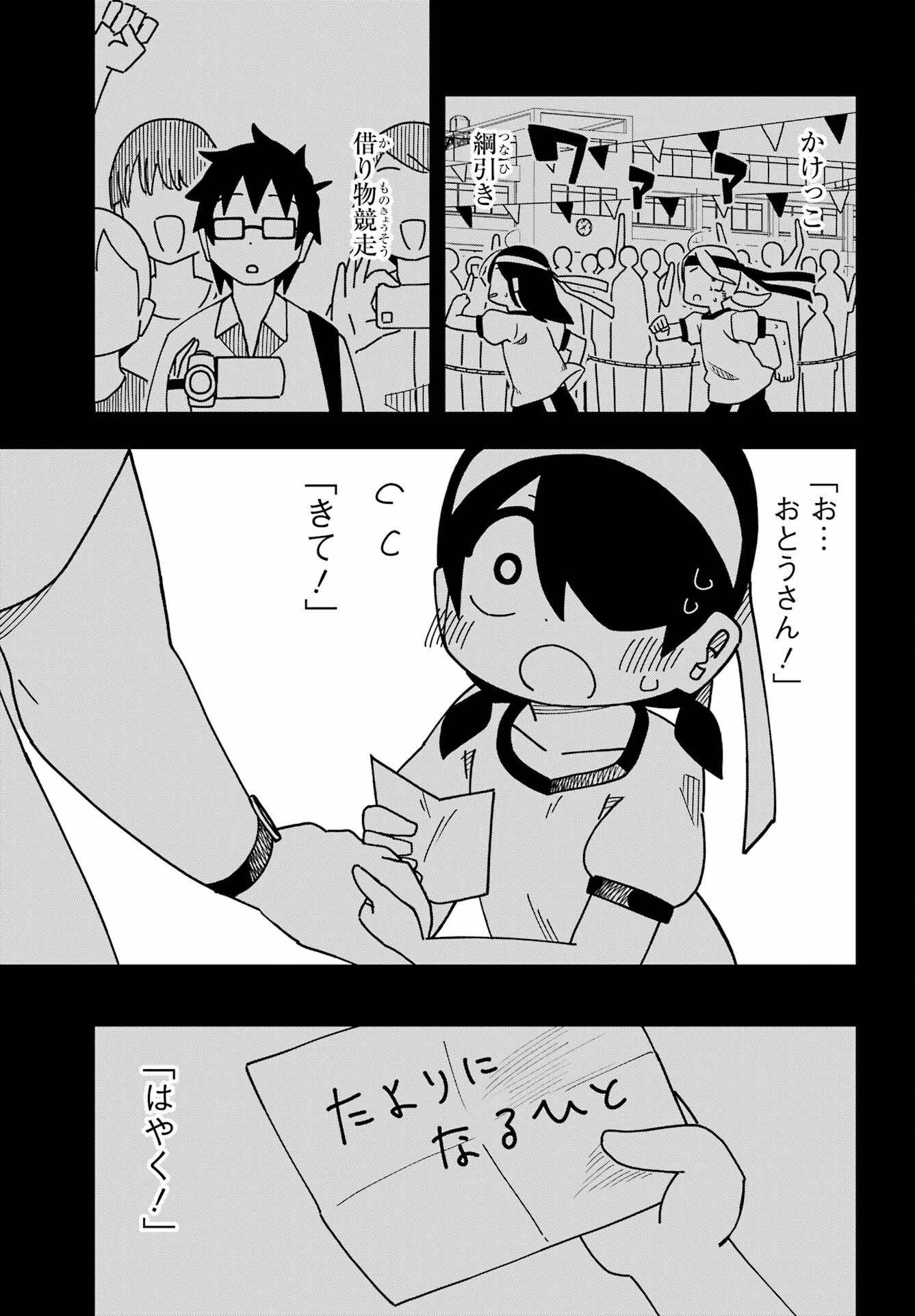 JIJYOU WO SHIRANAI TENKOUSEI GA GUIGUI KURU Chapter 34 - Page 23