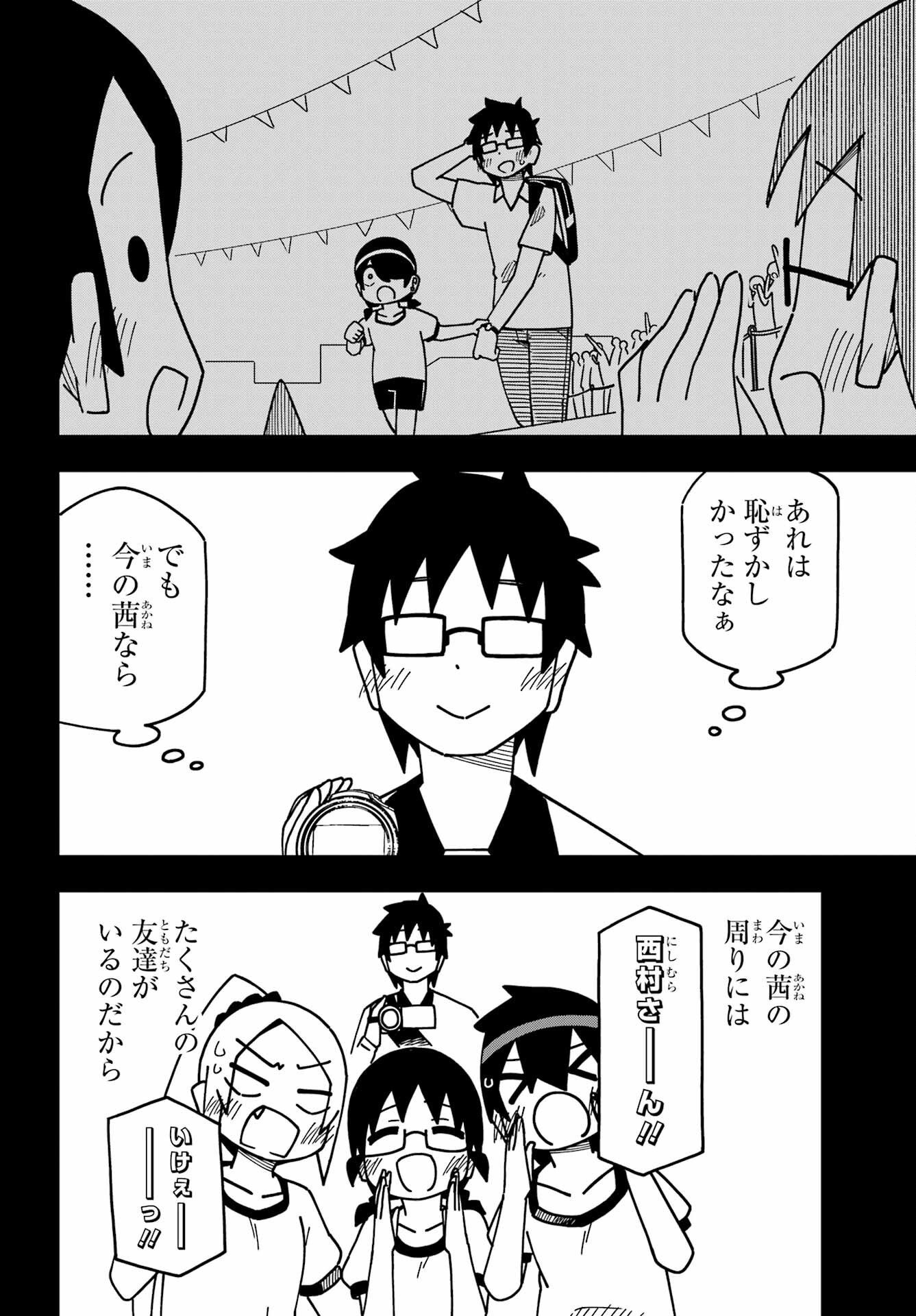 JIJYOU WO SHIRANAI TENKOUSEI GA GUIGUI KURU Chapter 34 - Page 24