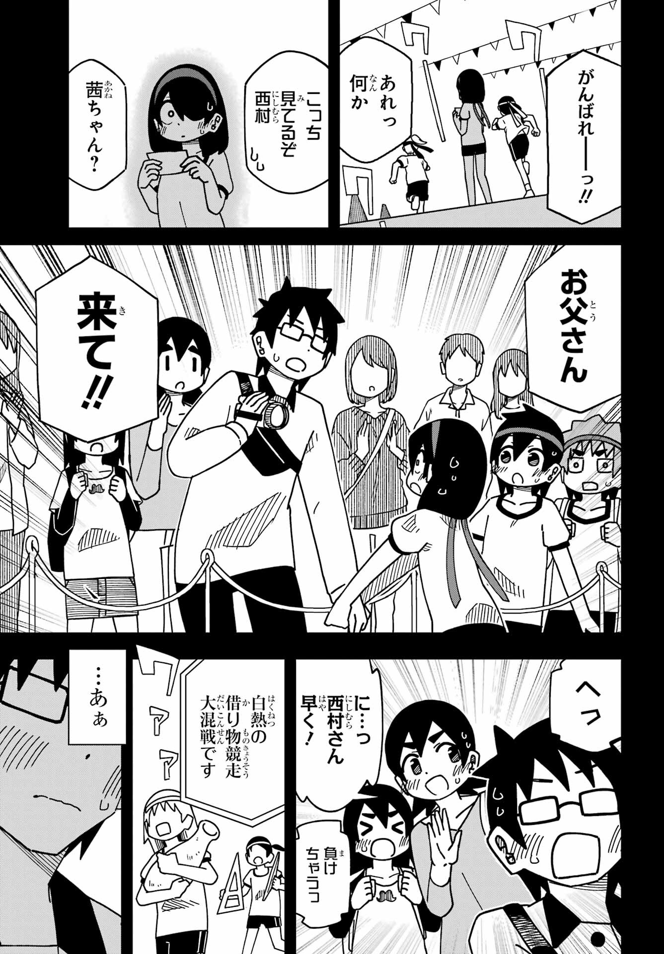 JIJYOU WO SHIRANAI TENKOUSEI GA GUIGUI KURU Chapter 34 - Page 25