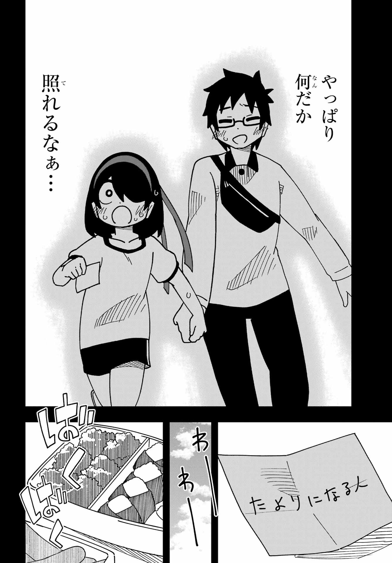 JIJYOU WO SHIRANAI TENKOUSEI GA GUIGUI KURU Chapter 34 - Page 26