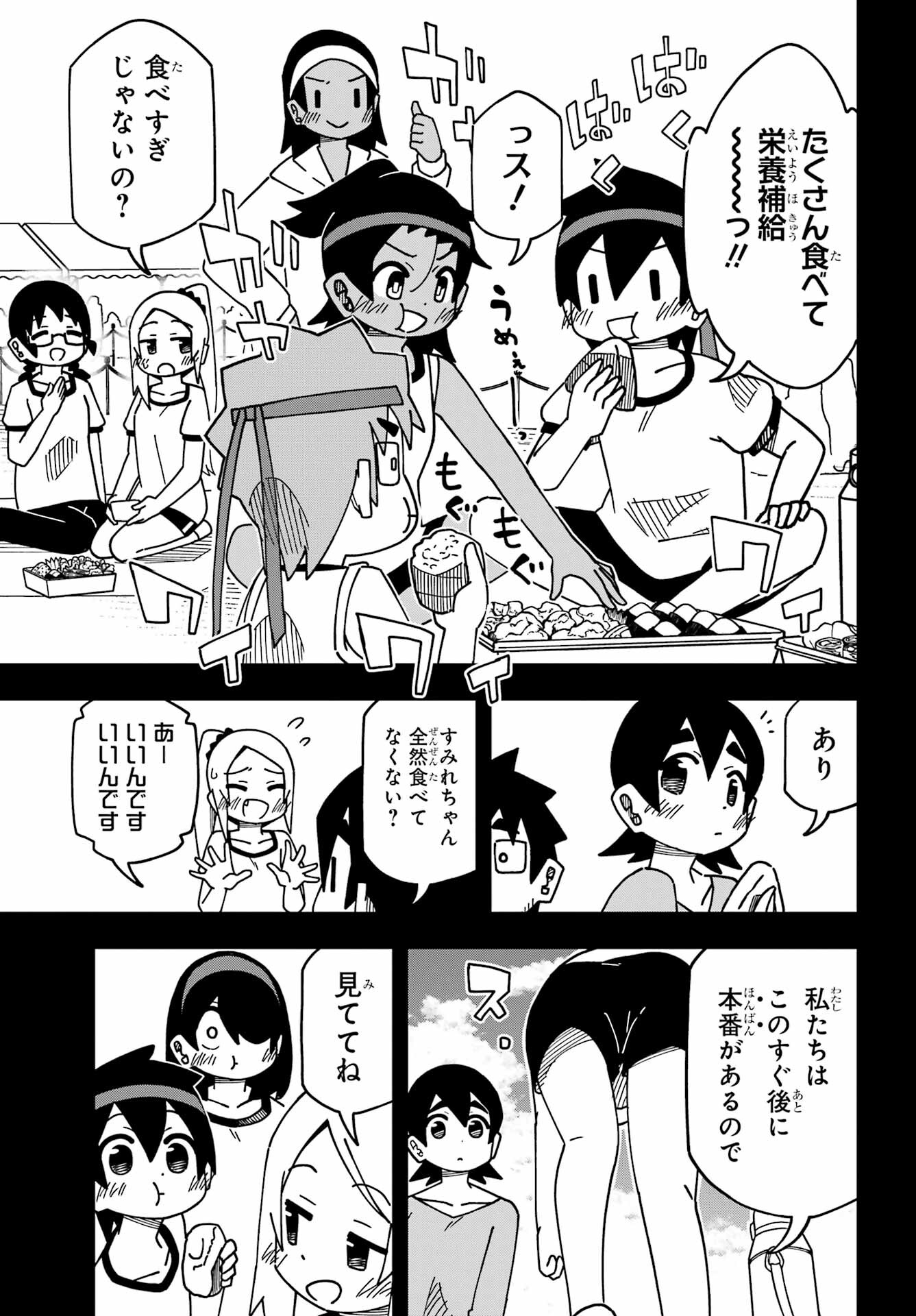 JIJYOU WO SHIRANAI TENKOUSEI GA GUIGUI KURU Chapter 34 - Page 27
