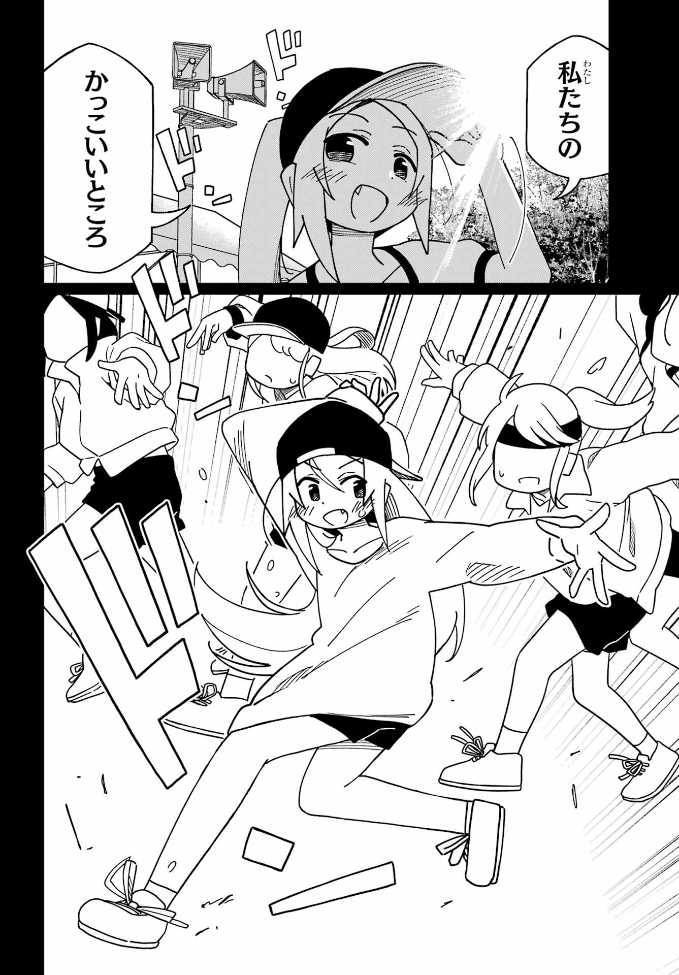 JIJYOU WO SHIRANAI TENKOUSEI GA GUIGUI KURU Chapter 34 - Page 28