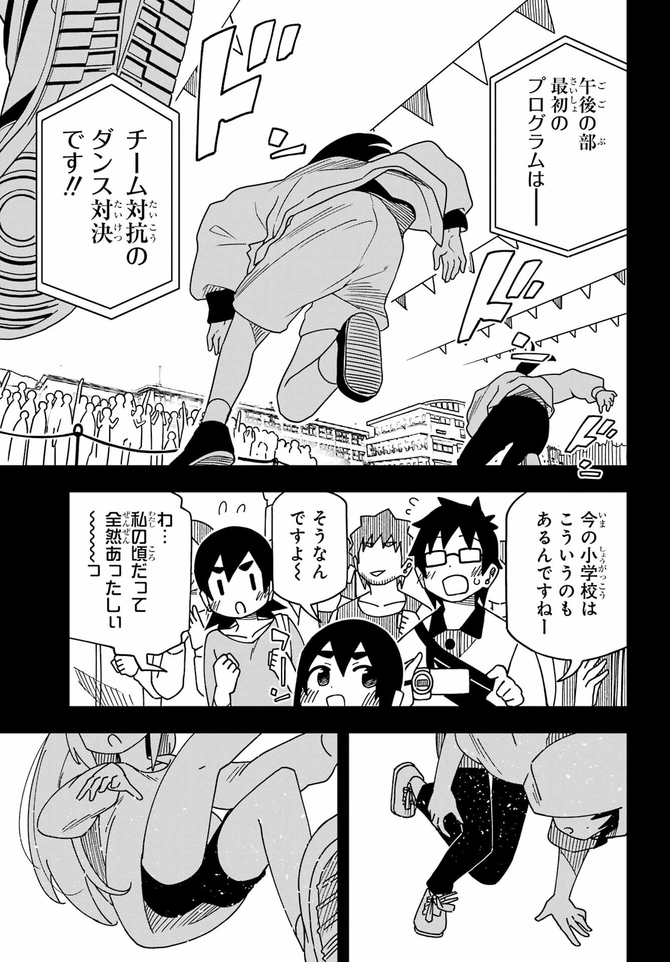 JIJYOU WO SHIRANAI TENKOUSEI GA GUIGUI KURU Chapter 34 - Page 29