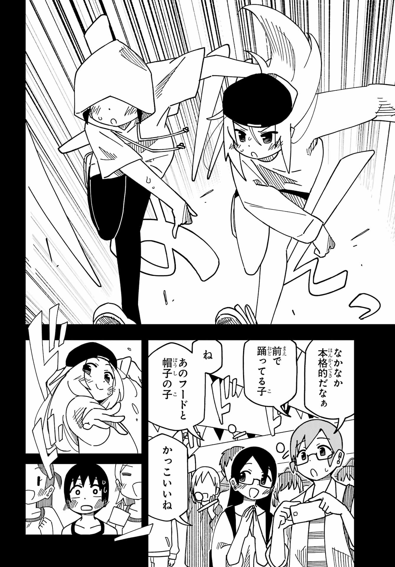 JIJYOU WO SHIRANAI TENKOUSEI GA GUIGUI KURU Chapter 34 - Page 30