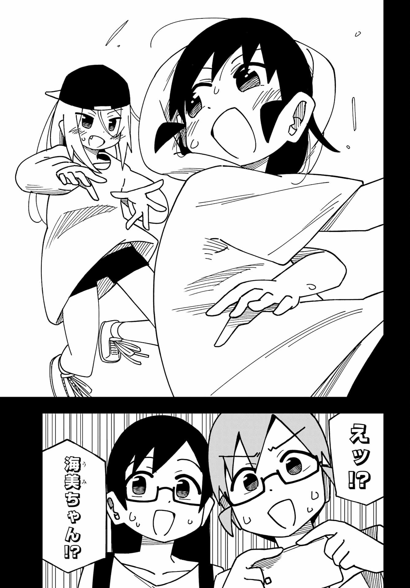 JIJYOU WO SHIRANAI TENKOUSEI GA GUIGUI KURU Chapter 34 - Page 31
